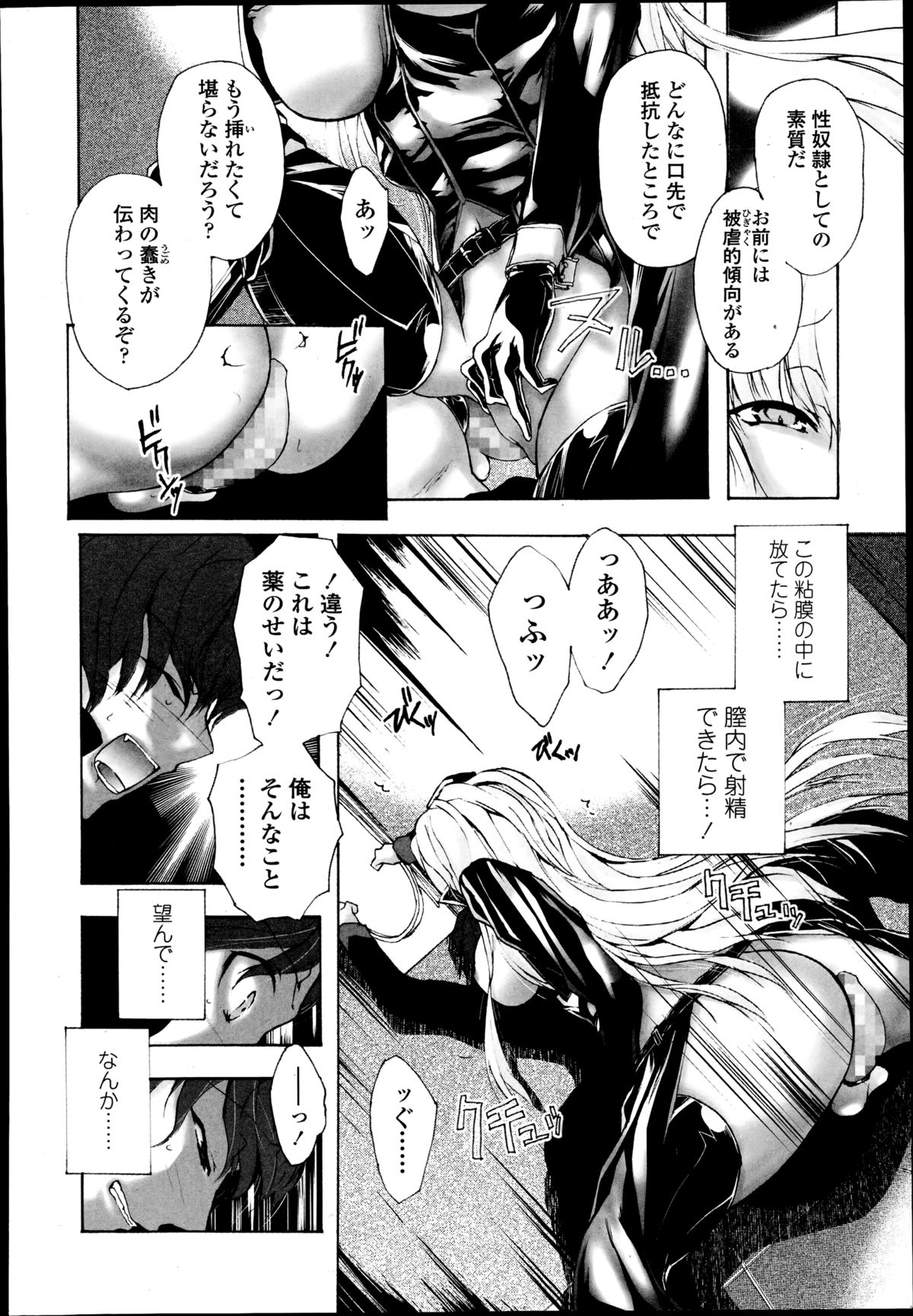 ガールズフォーム Vol.08 ガールズフォーム Vol.08