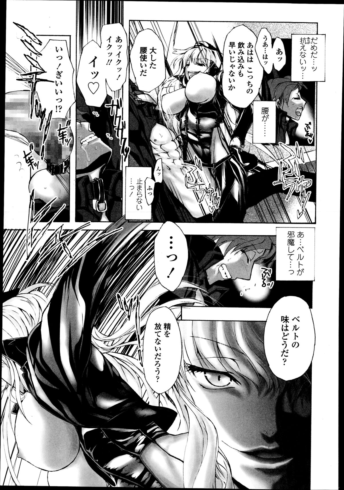 ガールズフォーム Vol.08 ガールズフォーム Vol.08