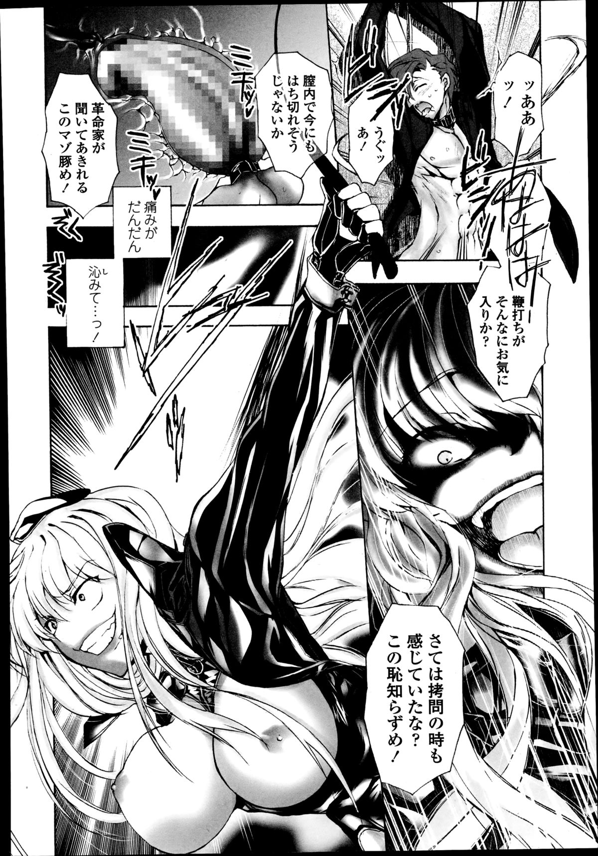 ガールズフォーム Vol.08 ガールズフォーム Vol.08