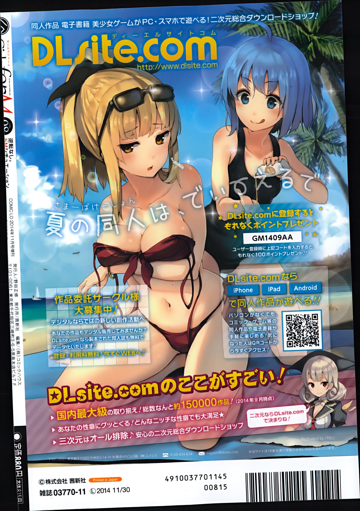 ガールズフォーム Vol.08 ガールズフォーム Vol.08