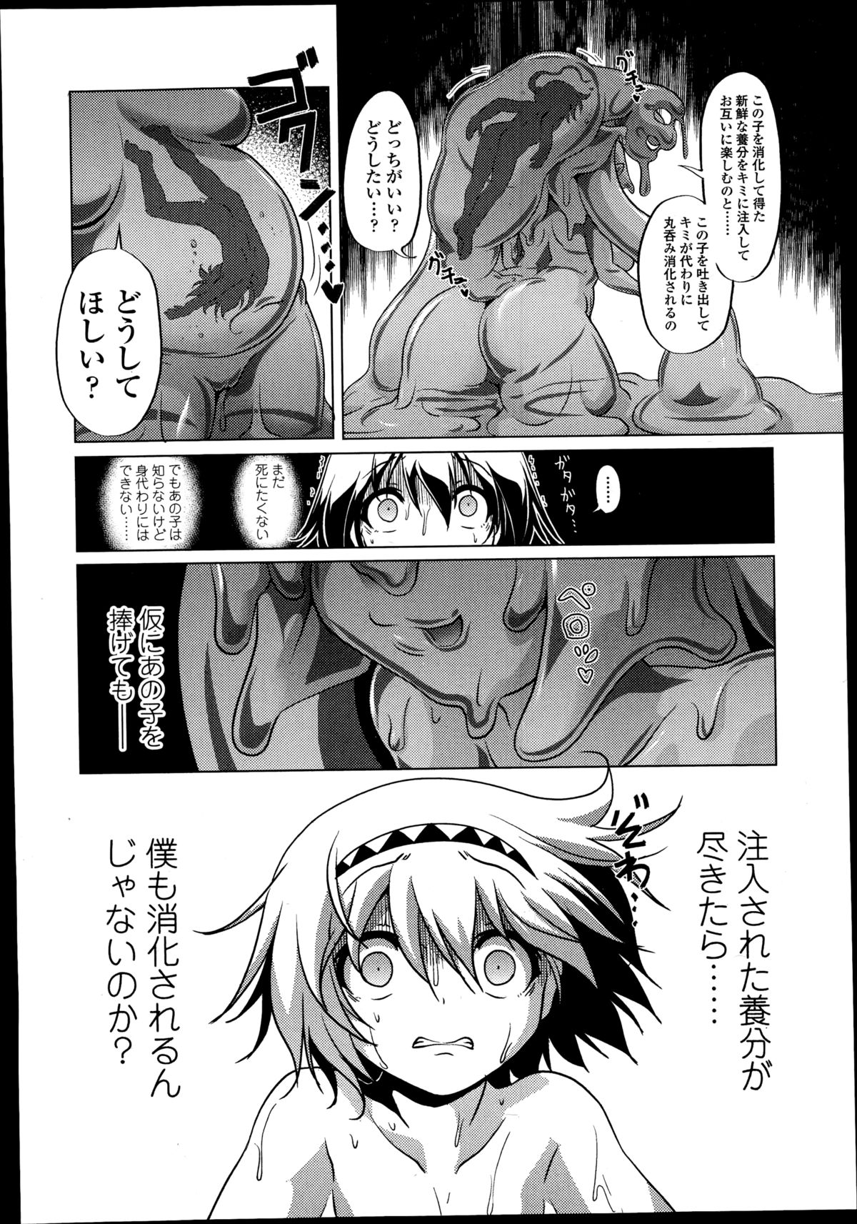 ガールズフォーム Vol.08 ガールズフォーム Vol.08