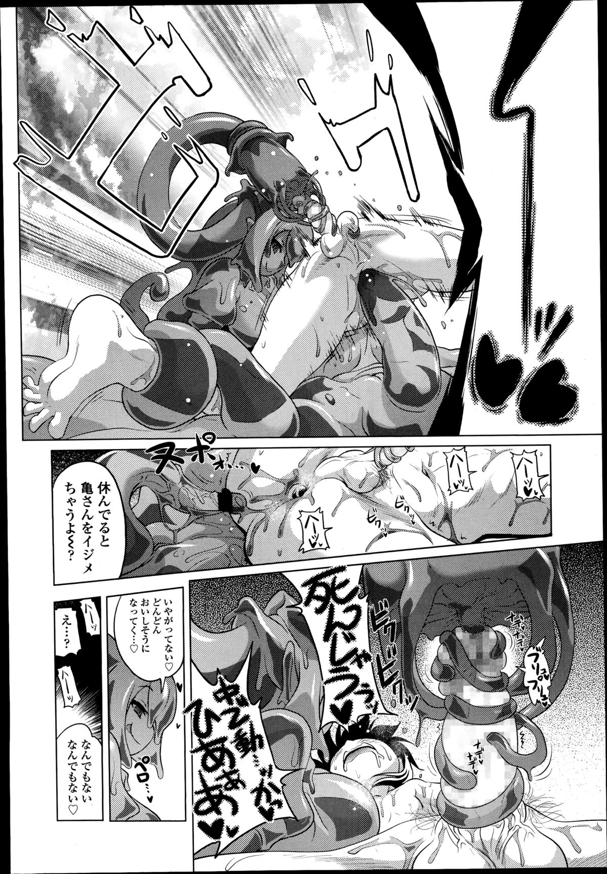 ガールズフォーム Vol.08 ガールズフォーム Vol.08