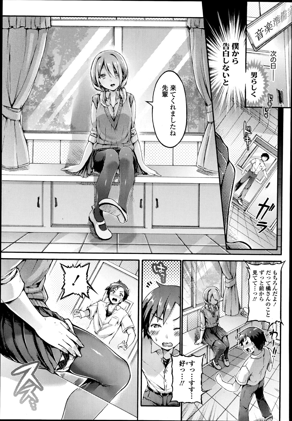 ガールズフォーム Vol.08 ガールズフォーム Vol.08