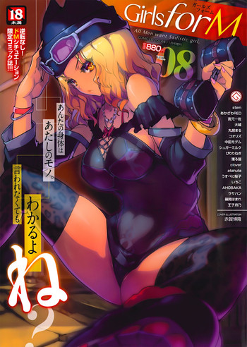 ガールズフォーム Vol.08 ガールズフォーム Vol.08