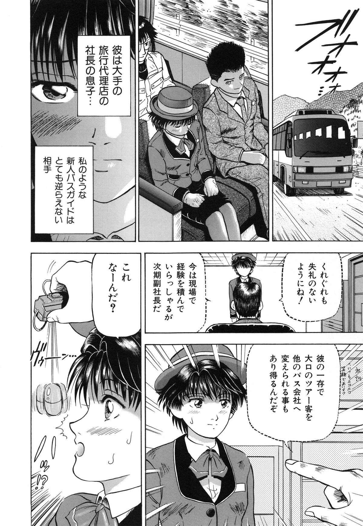 [泉谷勇次] 欲情