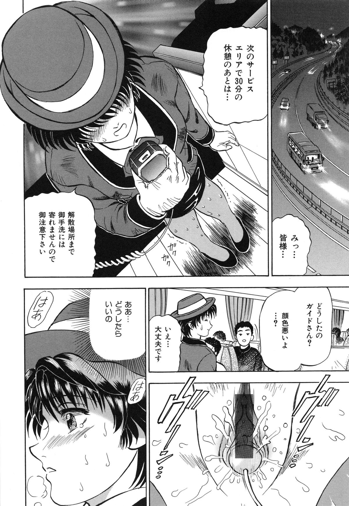 [泉谷勇次] 欲情