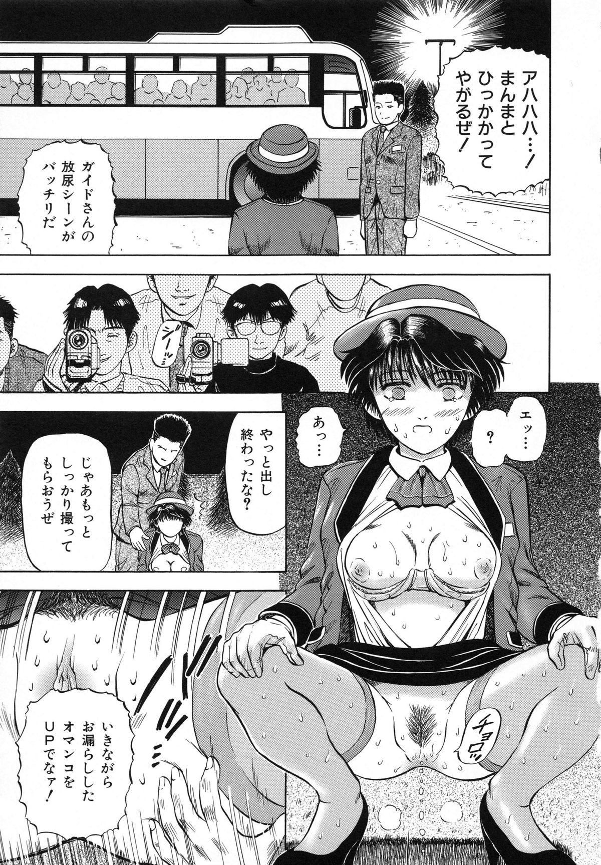 [泉谷勇次] 欲情