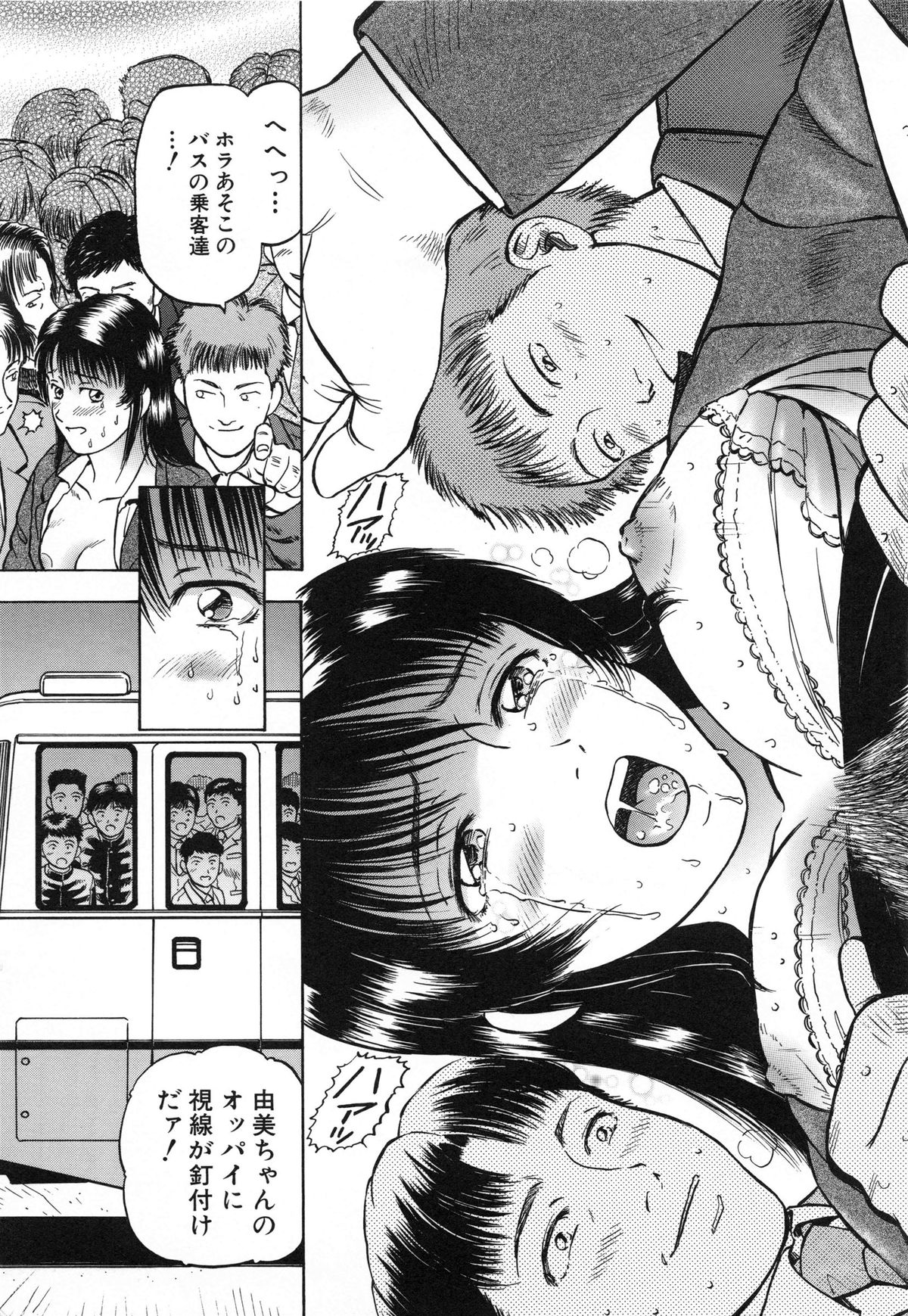 [泉谷勇次] 欲情