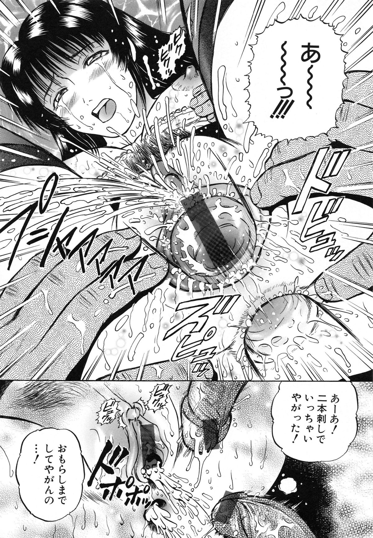 [泉谷勇次] 欲情