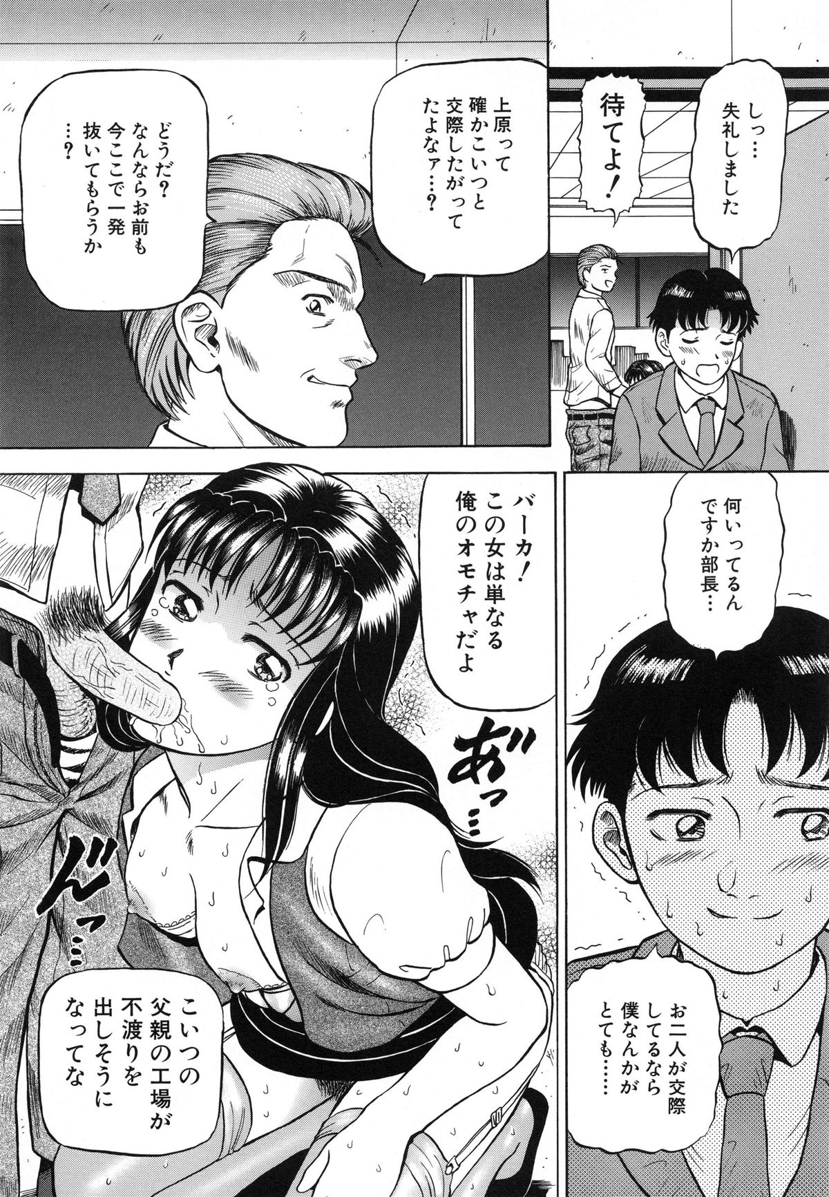[泉谷勇次] 欲情