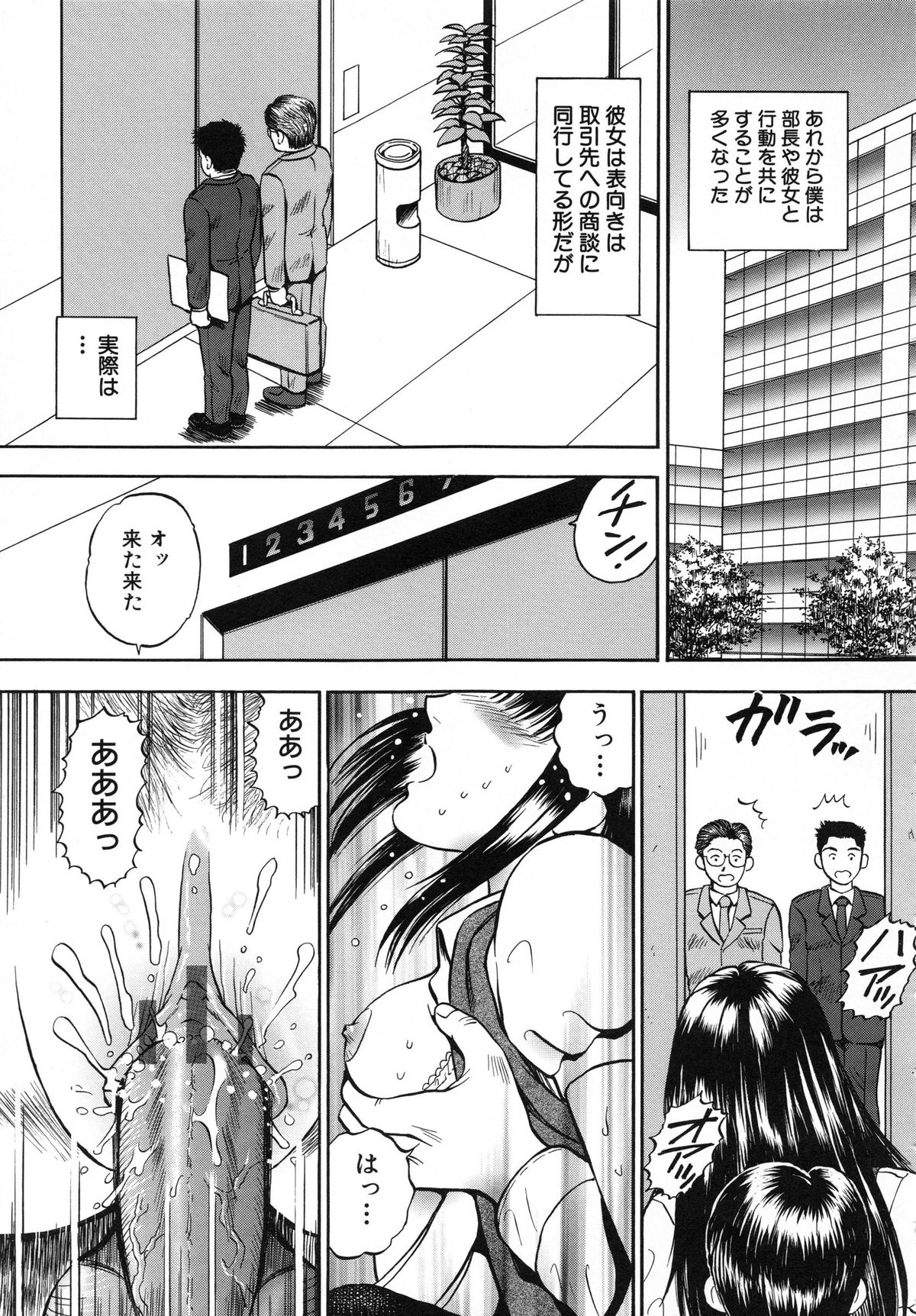 [泉谷勇次] 欲情