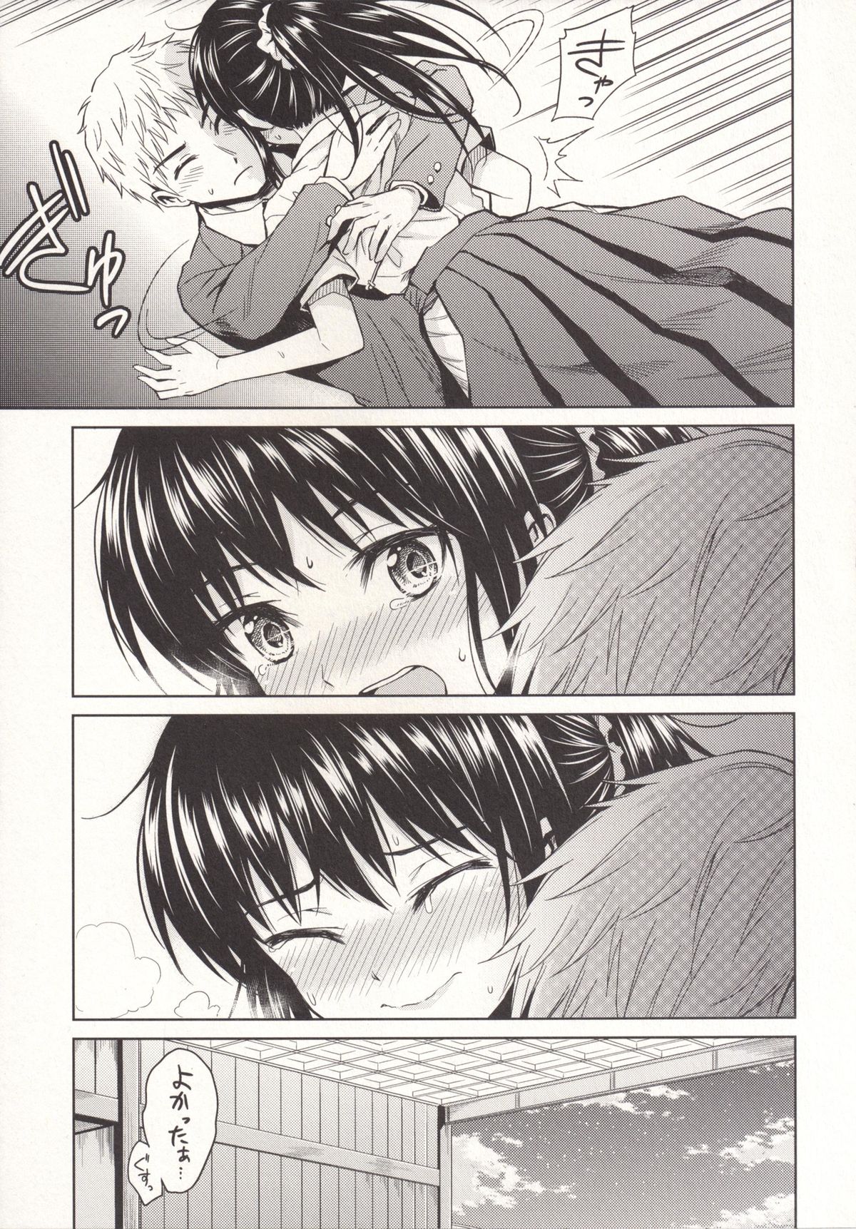 [吉野 (菊月太朗)] 名残の刻 [DL版]