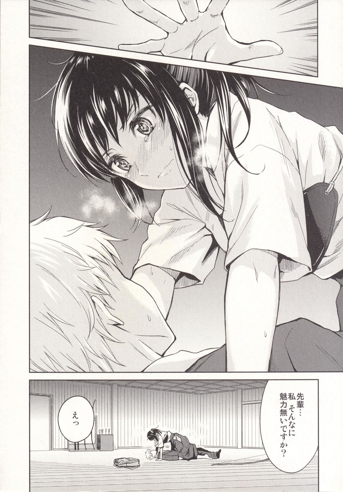 [吉野 (菊月太朗)] 名残の刻 [DL版]