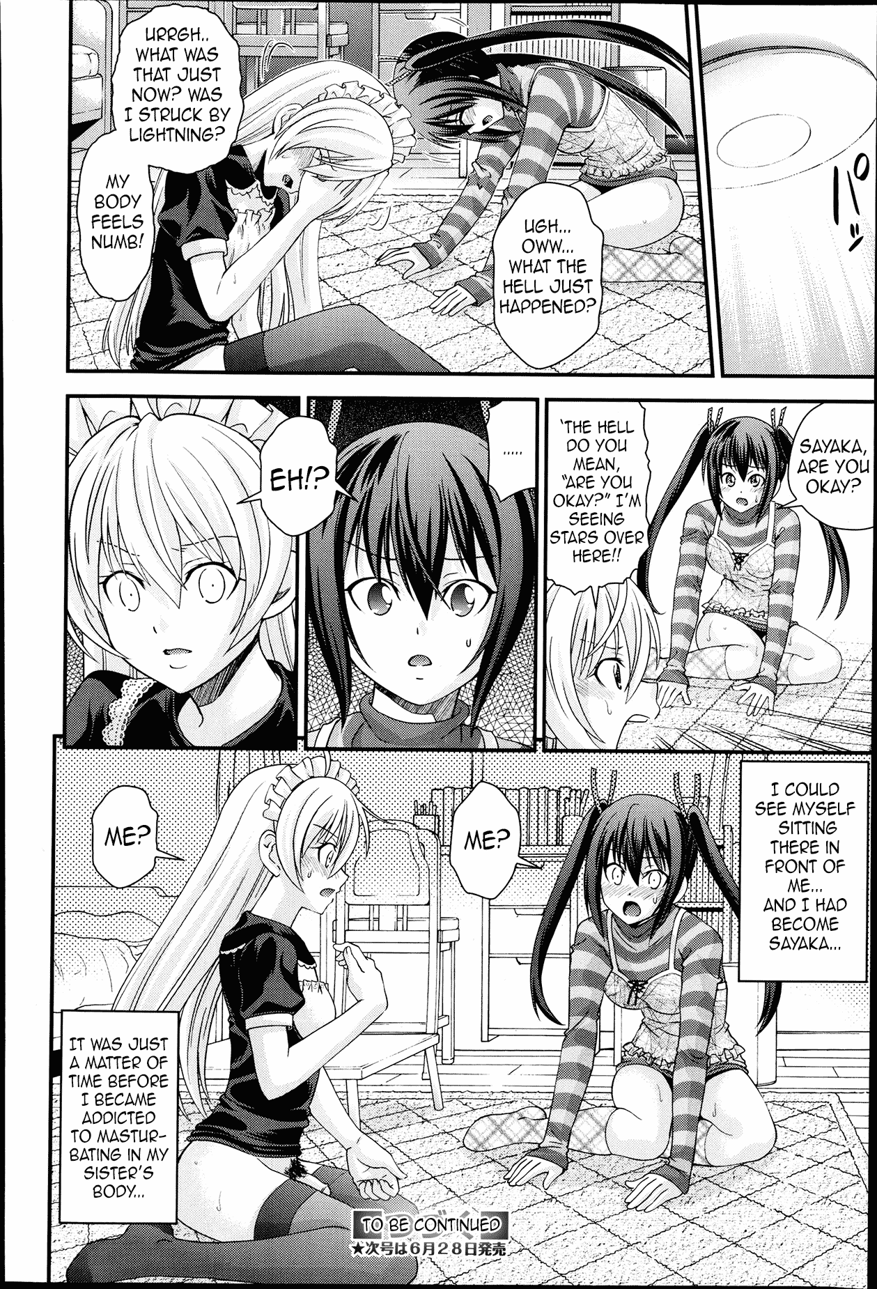[伊佐美ノゾミ] 兄妹リプレイス　1話　[英訳]