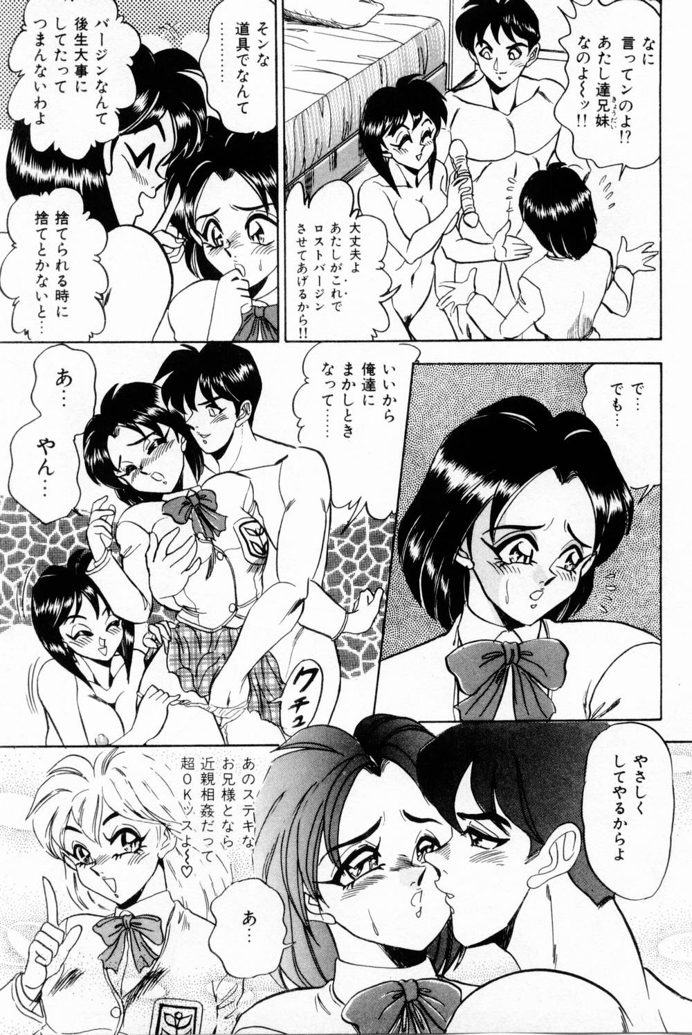 [つくしの真琴] 女教師麗香