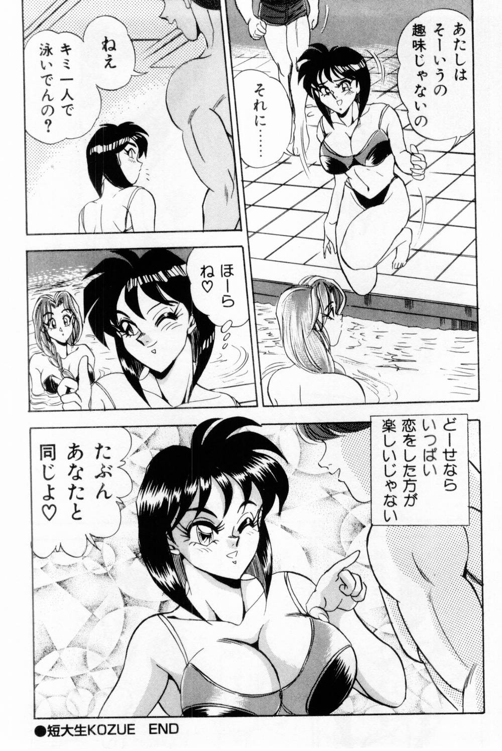 [つくしの真琴] 女教師麗香