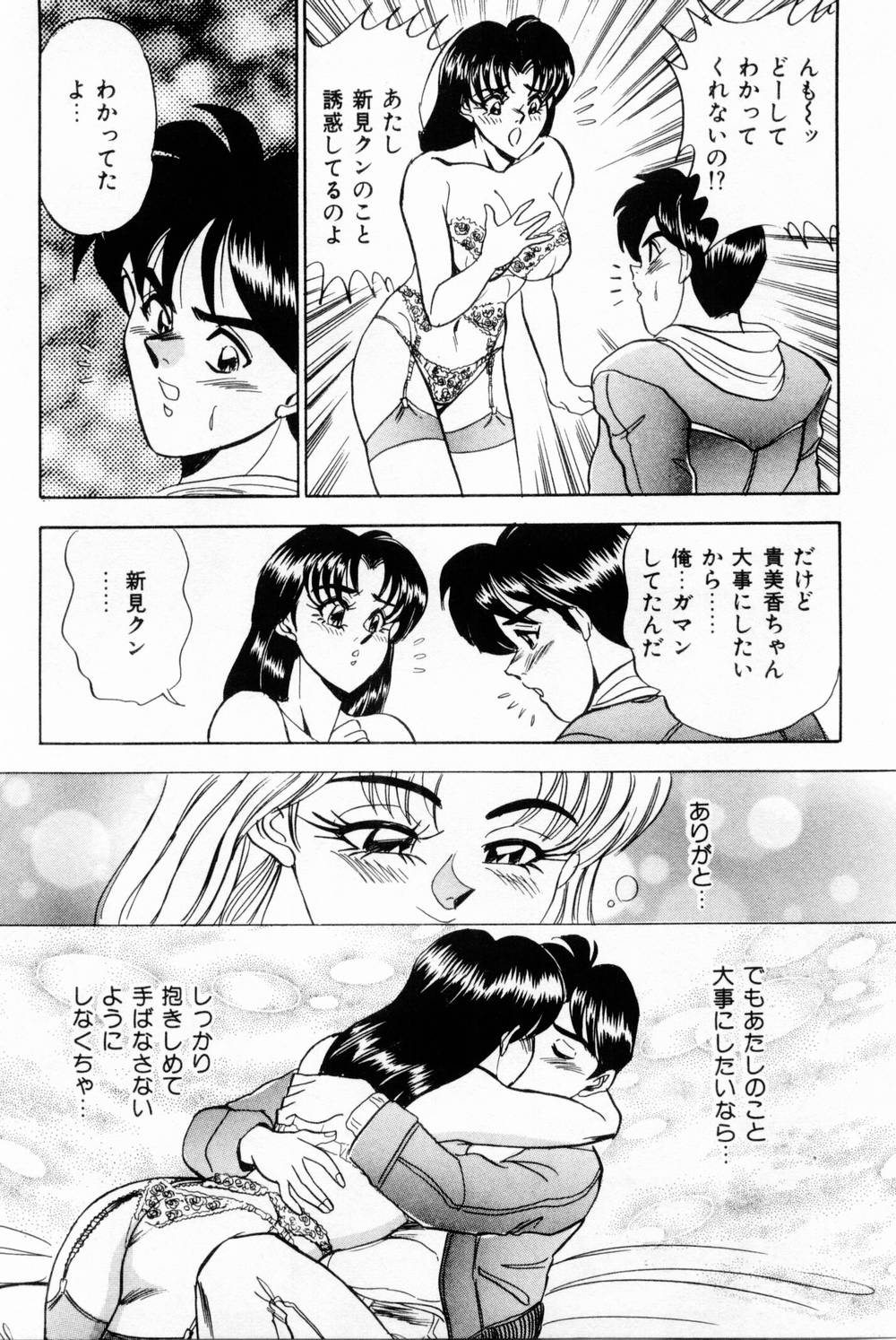 [つくしの真琴] 女教師麗香