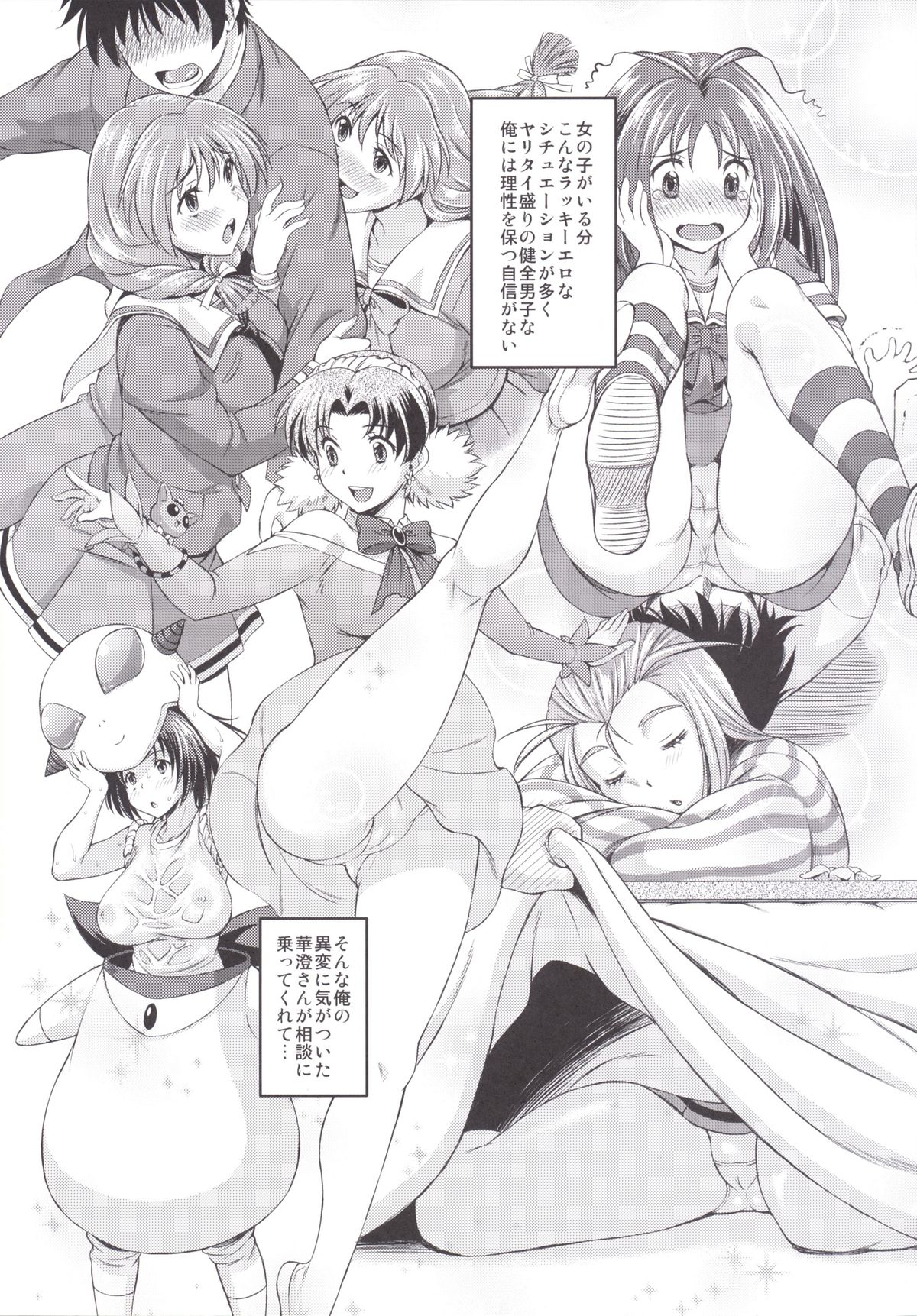 [しぐれえび (よろず)] ぼくらのメモリアル～ときめきメモリアル2合同誌～ (ときめきメモリアル2) [DL版]