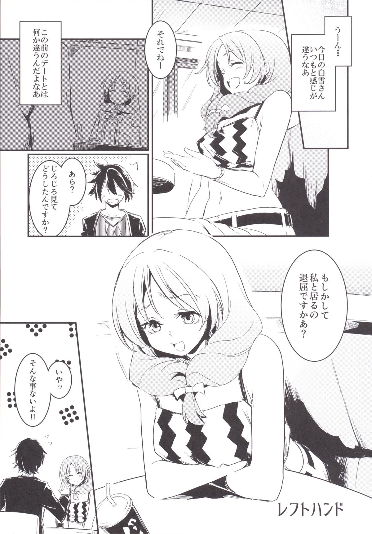 [しぐれえび (よろず)] ぼくらのメモリアル～ときめきメモリアル2合同誌～ (ときめきメモリアル2) [DL版]