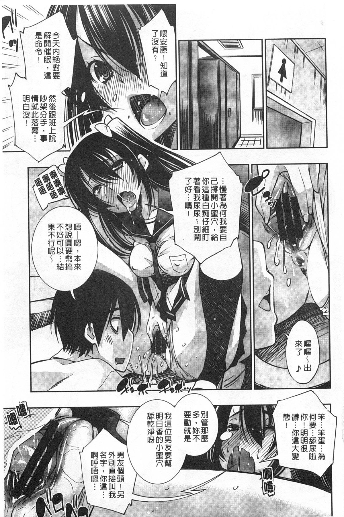 [舞原マツゲ] 制服処女これくしょん [中国翻訳]