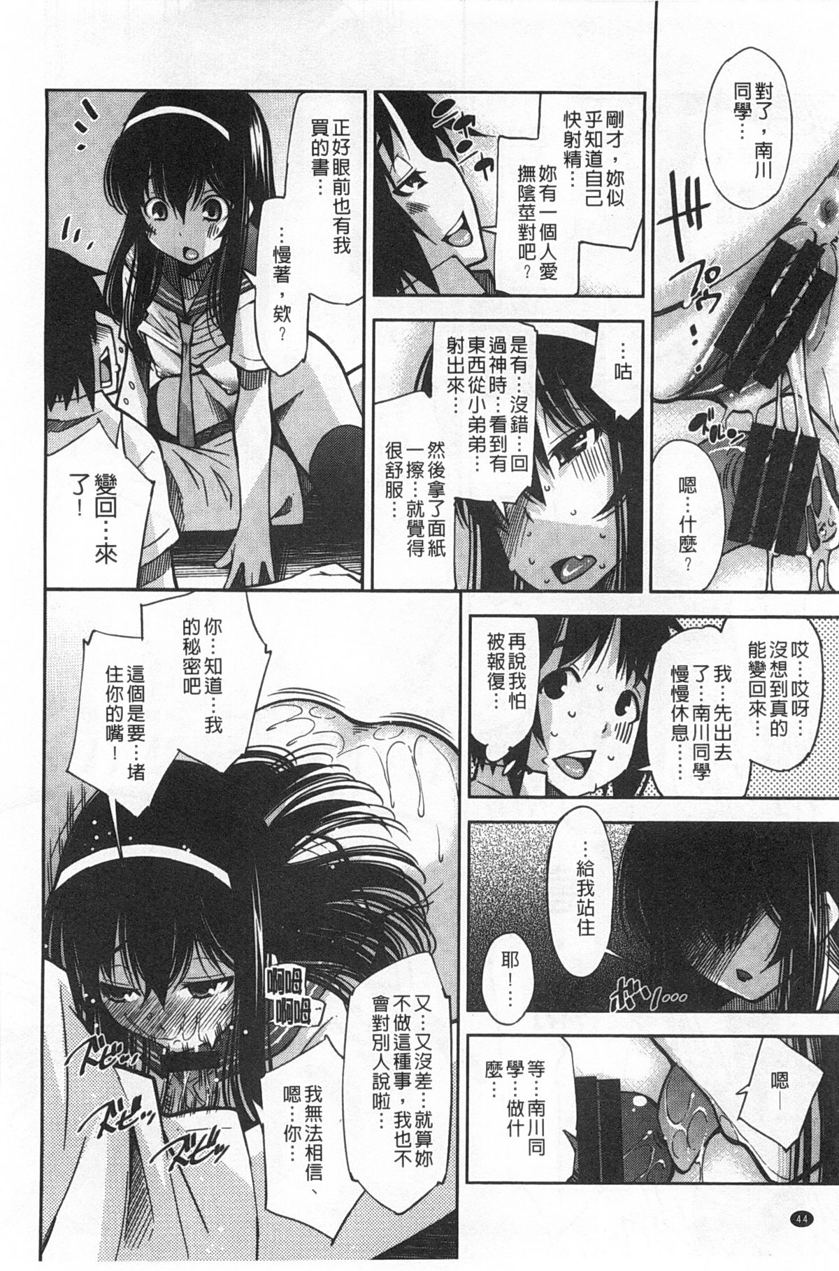 [舞原マツゲ] 制服処女これくしょん [中国翻訳]