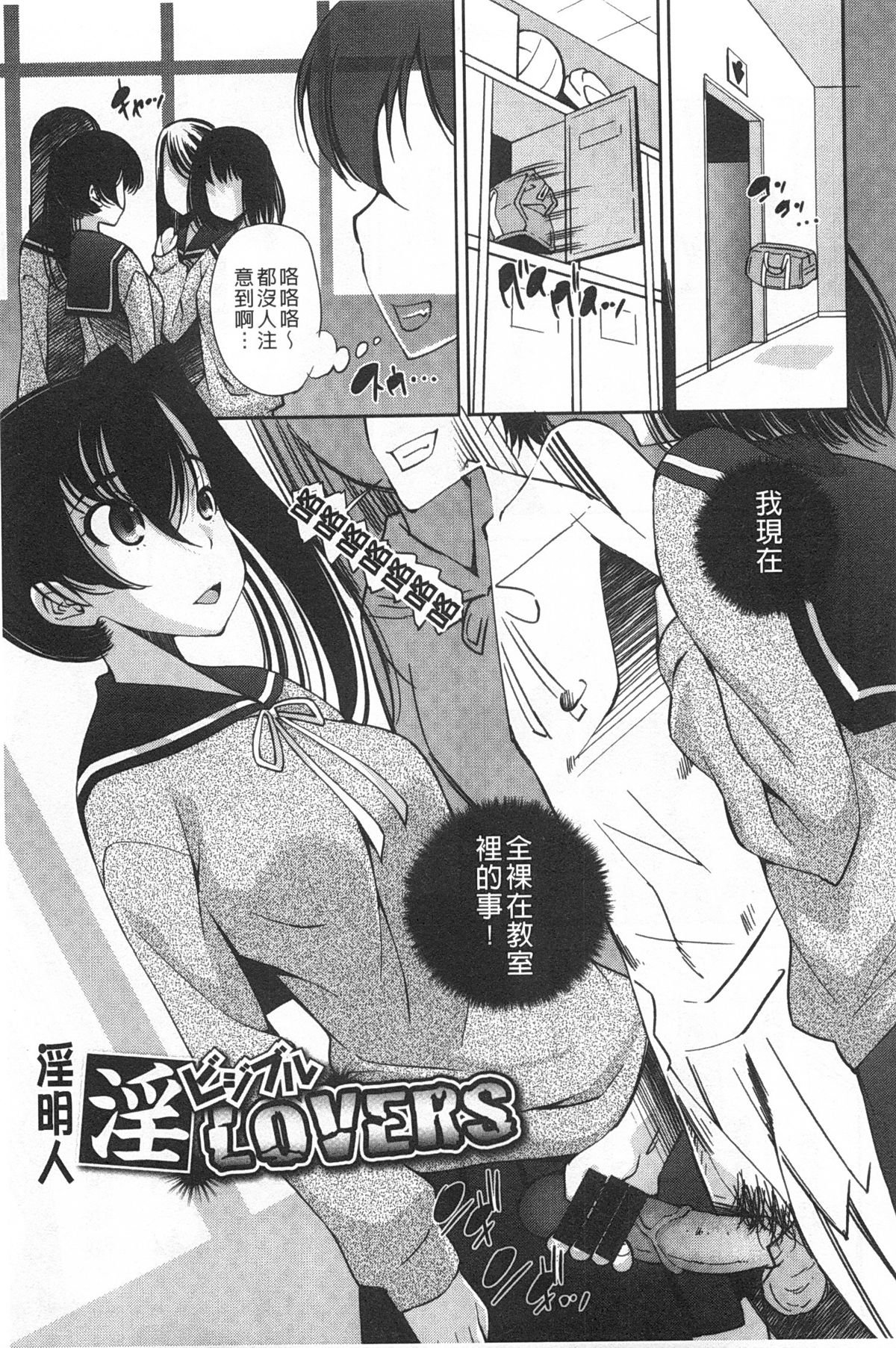 [舞原マツゲ] 制服処女これくしょん [中国翻訳]