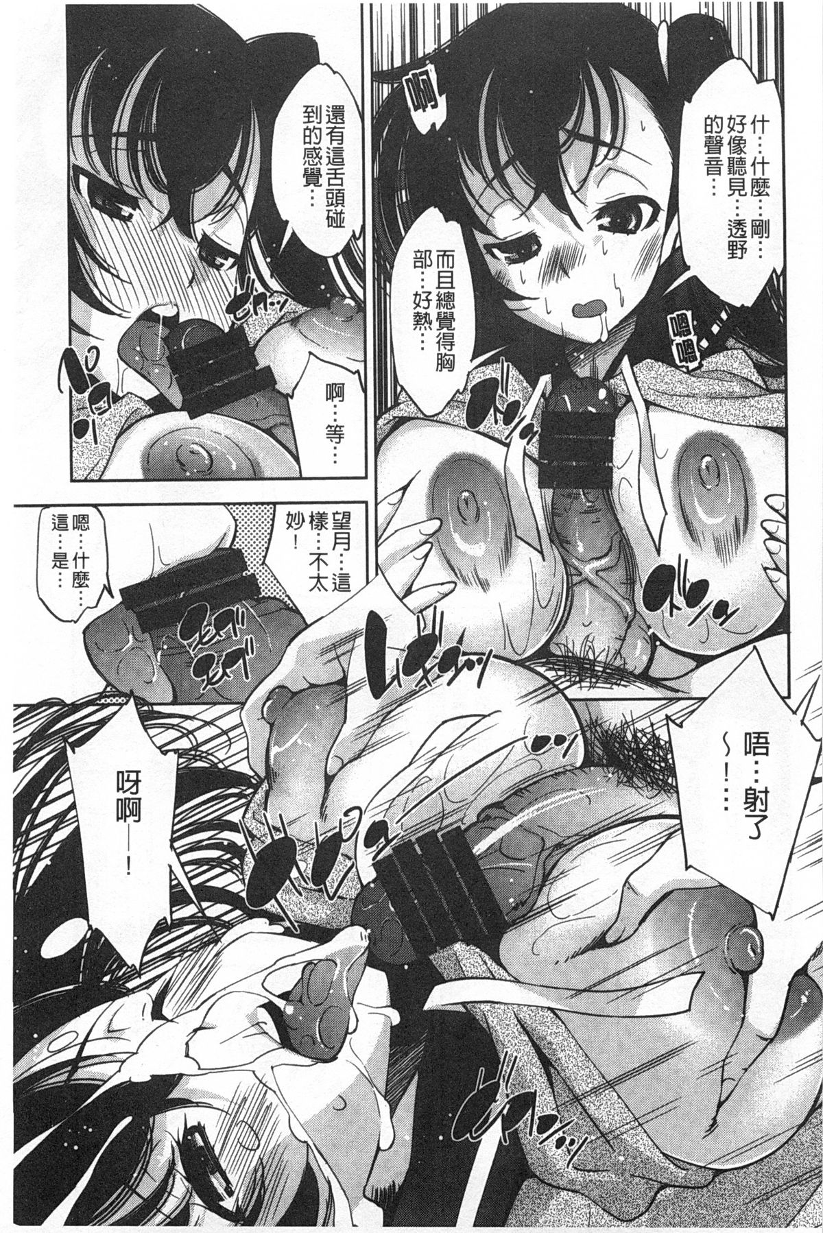 [舞原マツゲ] 制服処女これくしょん [中国翻訳]