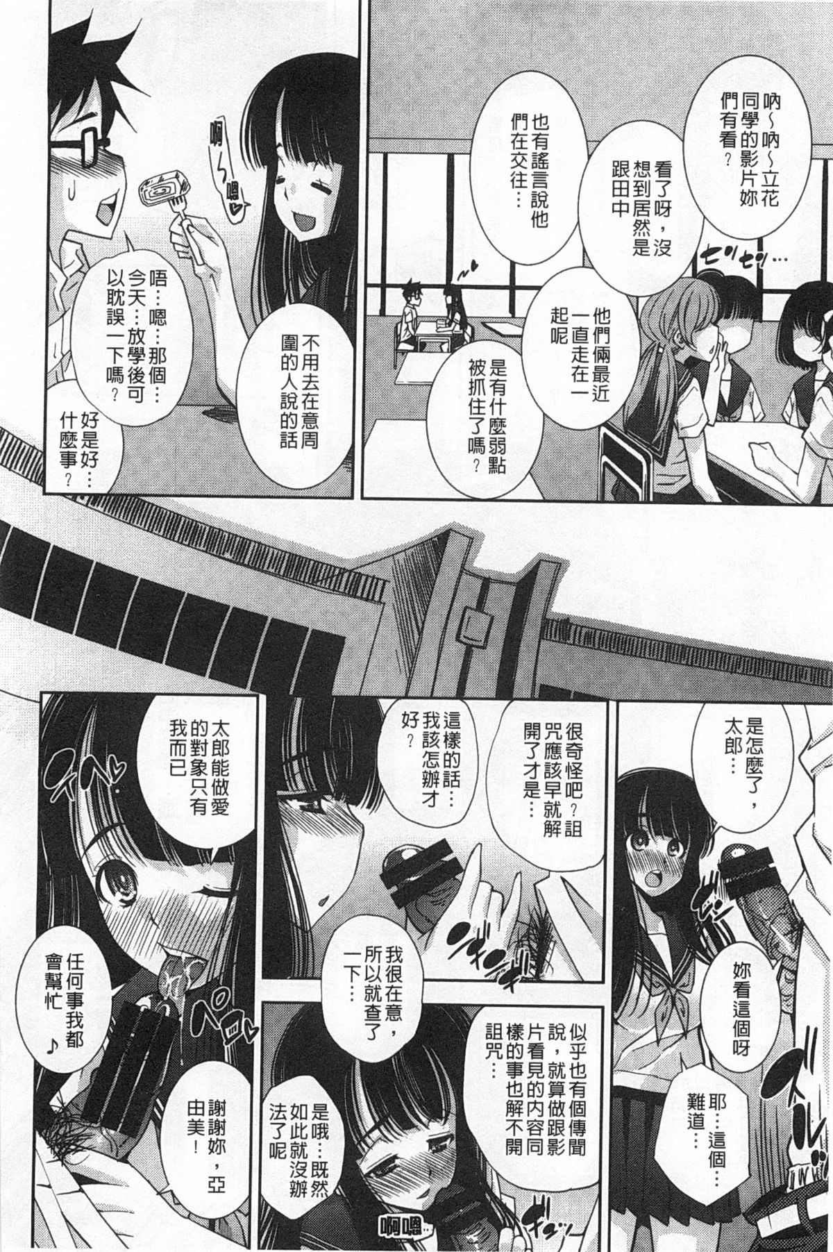 [舞原マツゲ] 制服処女これくしょん [中国翻訳]