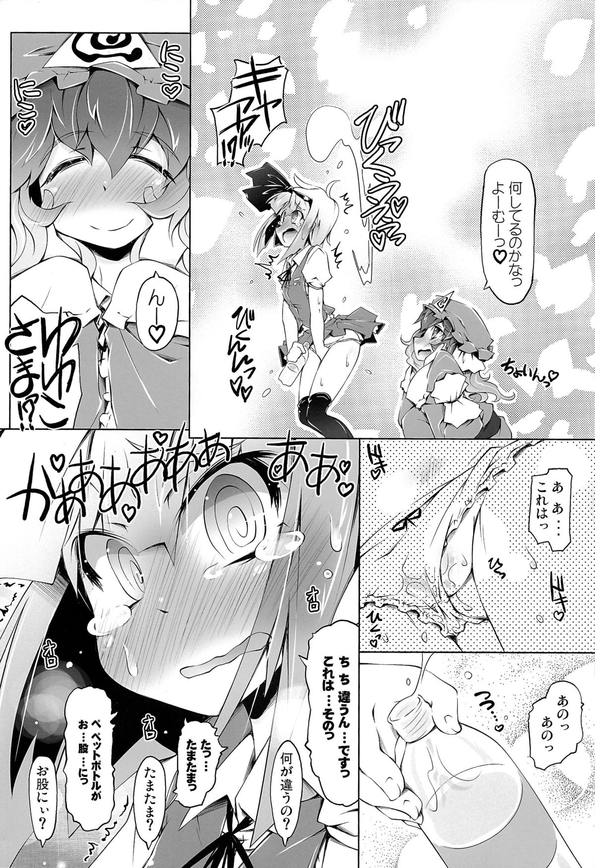 (紅楼夢9) [成宮 (鳴海也)] YOMU GAMA MORECYAIMASU (東方Project)