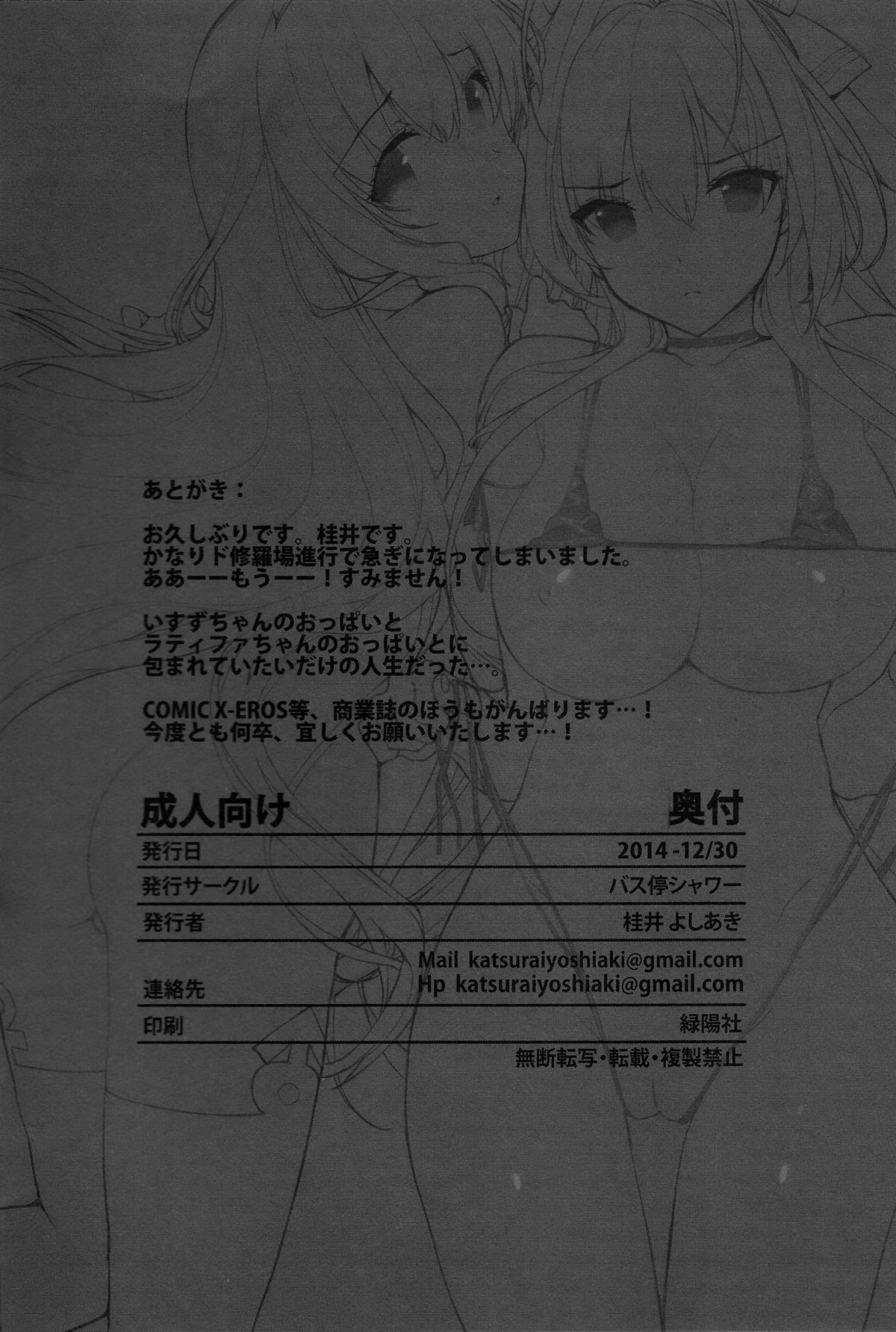 (C87) [バス停シャワー (桂井よしあき)] 愛人契約 ROYALGUARD ♥ PRINCESS (甘城ブリリアントパーク) [英訳]
