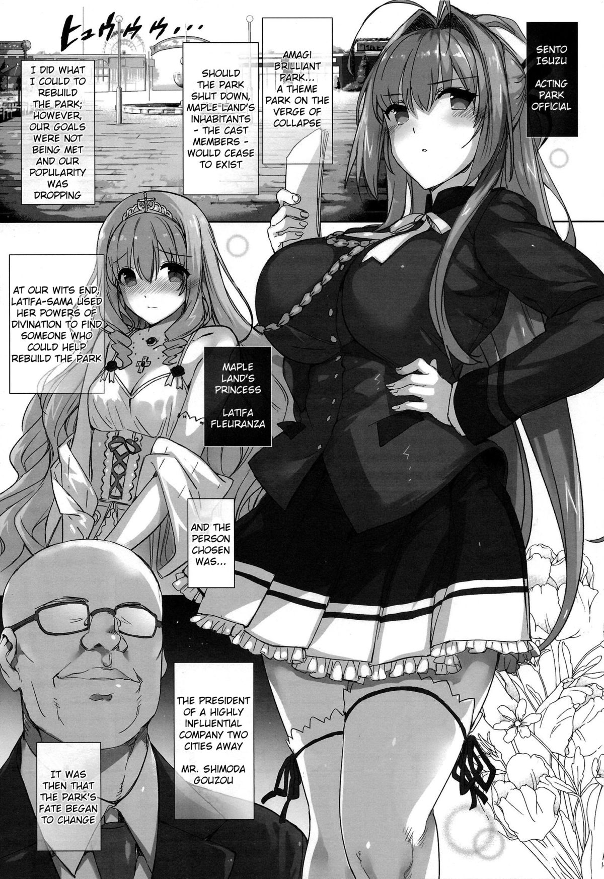 (C87) [バス停シャワー (桂井よしあき)] 愛人契約 ROYALGUARD ♥ PRINCESS (甘城ブリリアントパーク) [英訳]