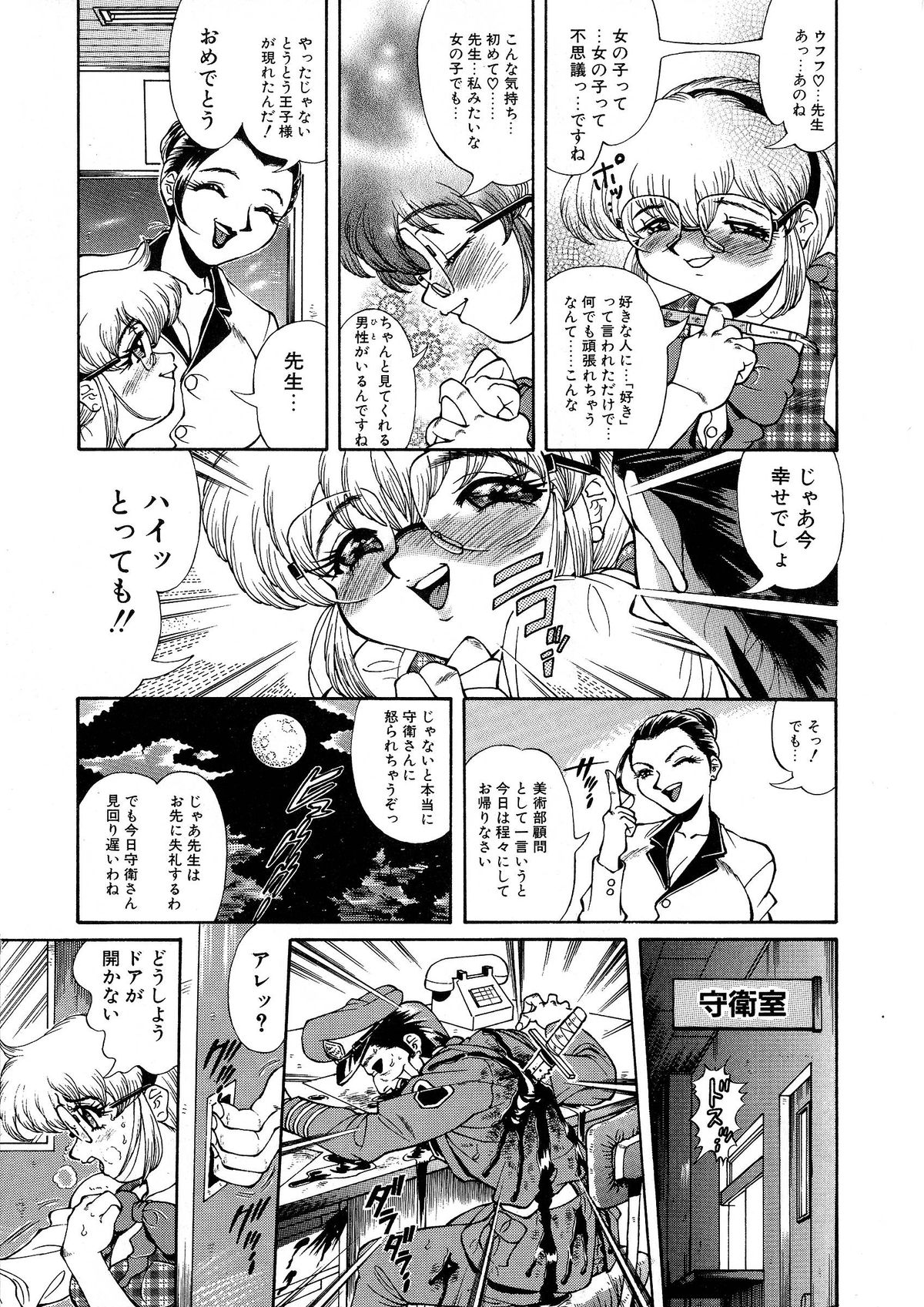 [ペンネームは無い] 少女調教録 第弐雧