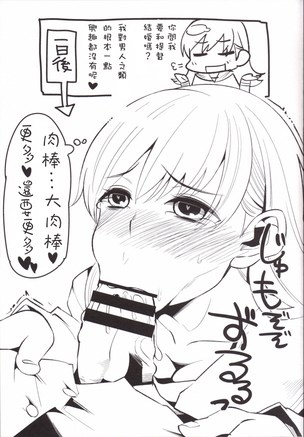 (サンクリ65) [ロリの宴 (四万十川)] 大井っちは提督の言いなりっち (艦隊これくしょん -艦これ-) [中国翻訳]