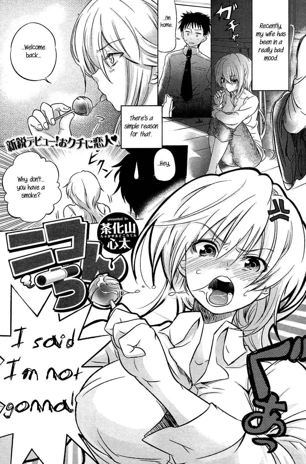 【竹本誠作いんかい(中山ところてん)】ニコチン(英語) 【竹本誠作いんかい(中山ところてん)】ニコチン(英語)