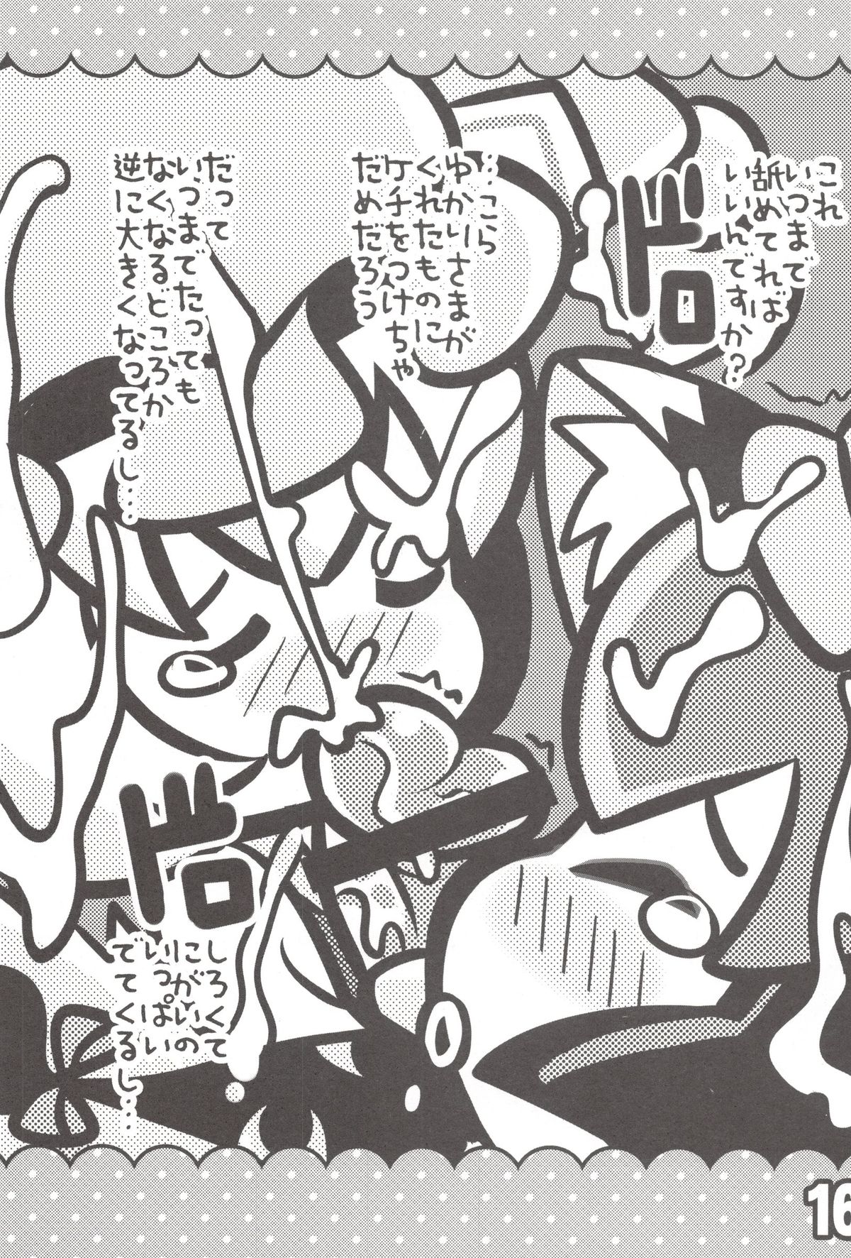 (例大祭SP2) [にゃー。とひだまり (上下右左)] ちぇんとひみつのうねうねうにゃー (東方Project)