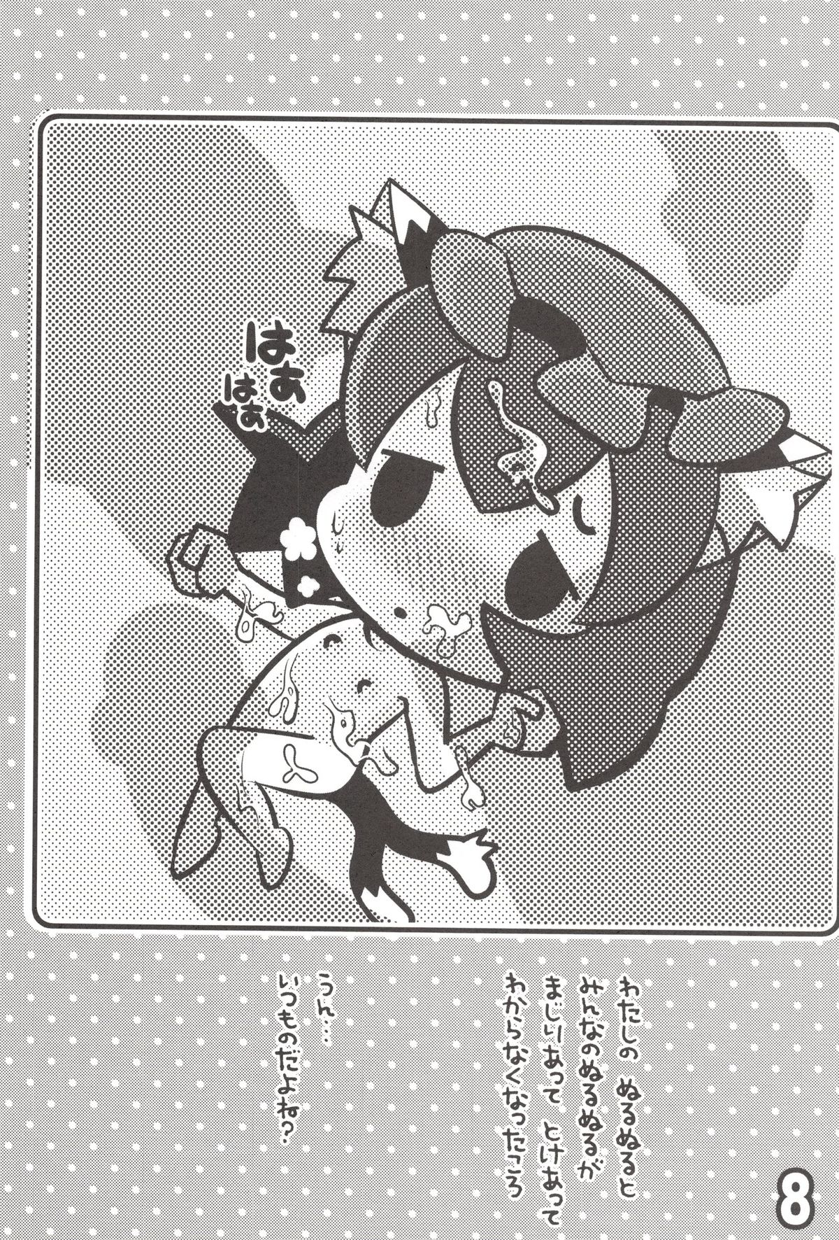 (例大祭SP2) [にゃー。とひだまり (上下右左)] ちぇんとひみつのうねうねうにゃー (東方Project)