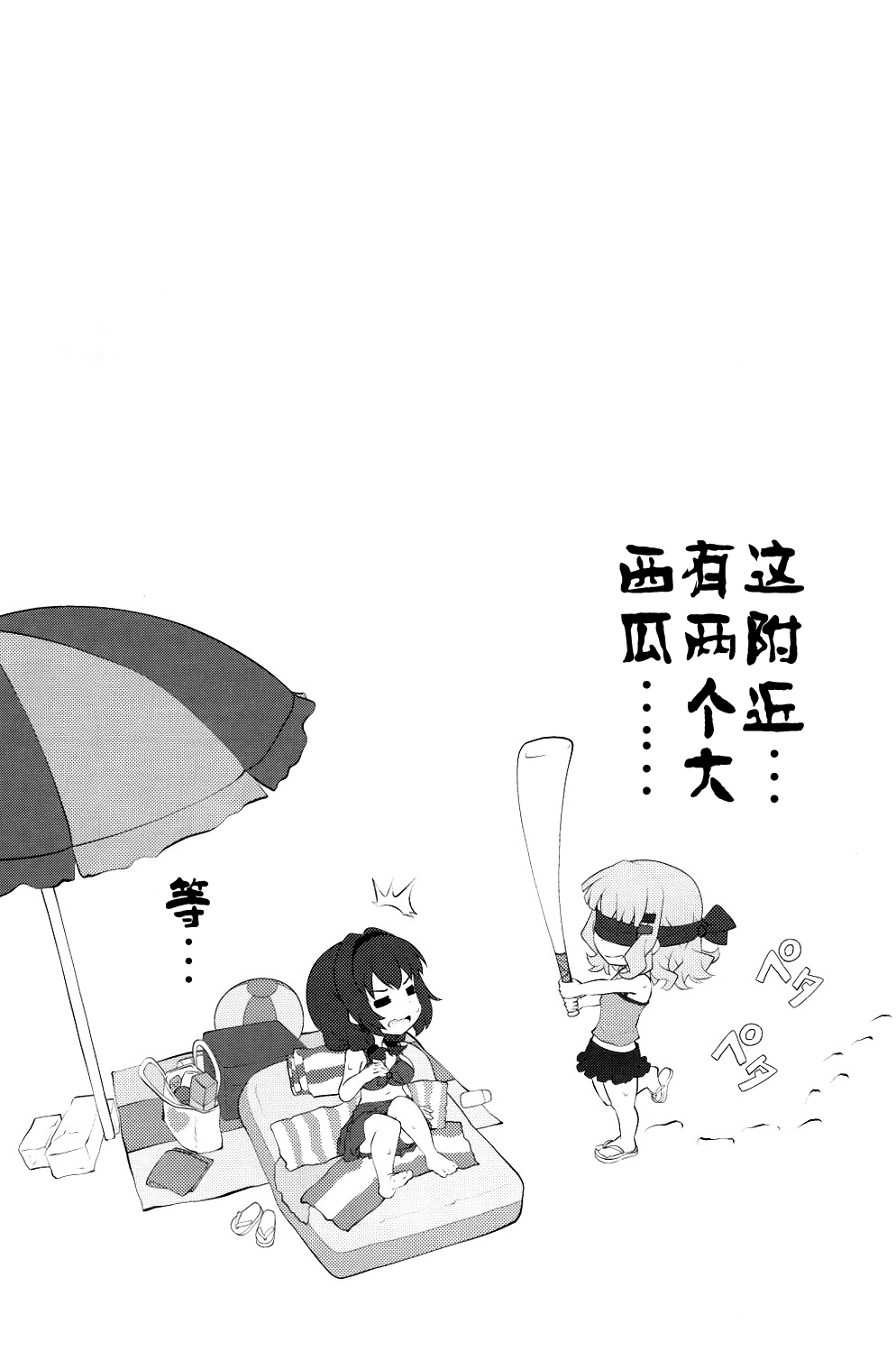 (C86) [ぷり桃 (ごやっち)] 秘め事フラワーズ 7 (ゆるゆり) [中国翻訳]