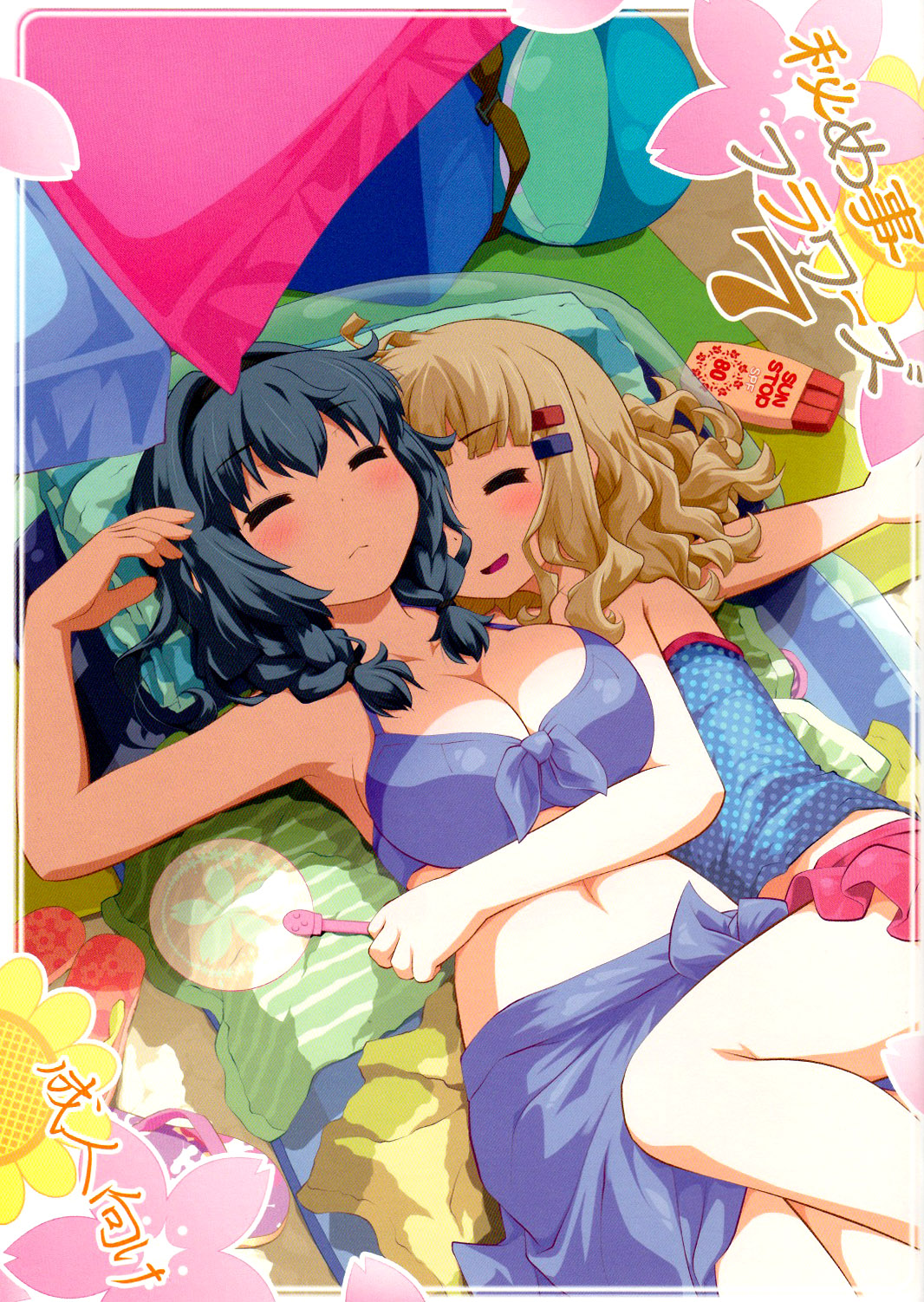 (C86) [ぷり桃 (ごやっち)] 秘め事フラワーズ 7 (ゆるゆり) [中国翻訳]