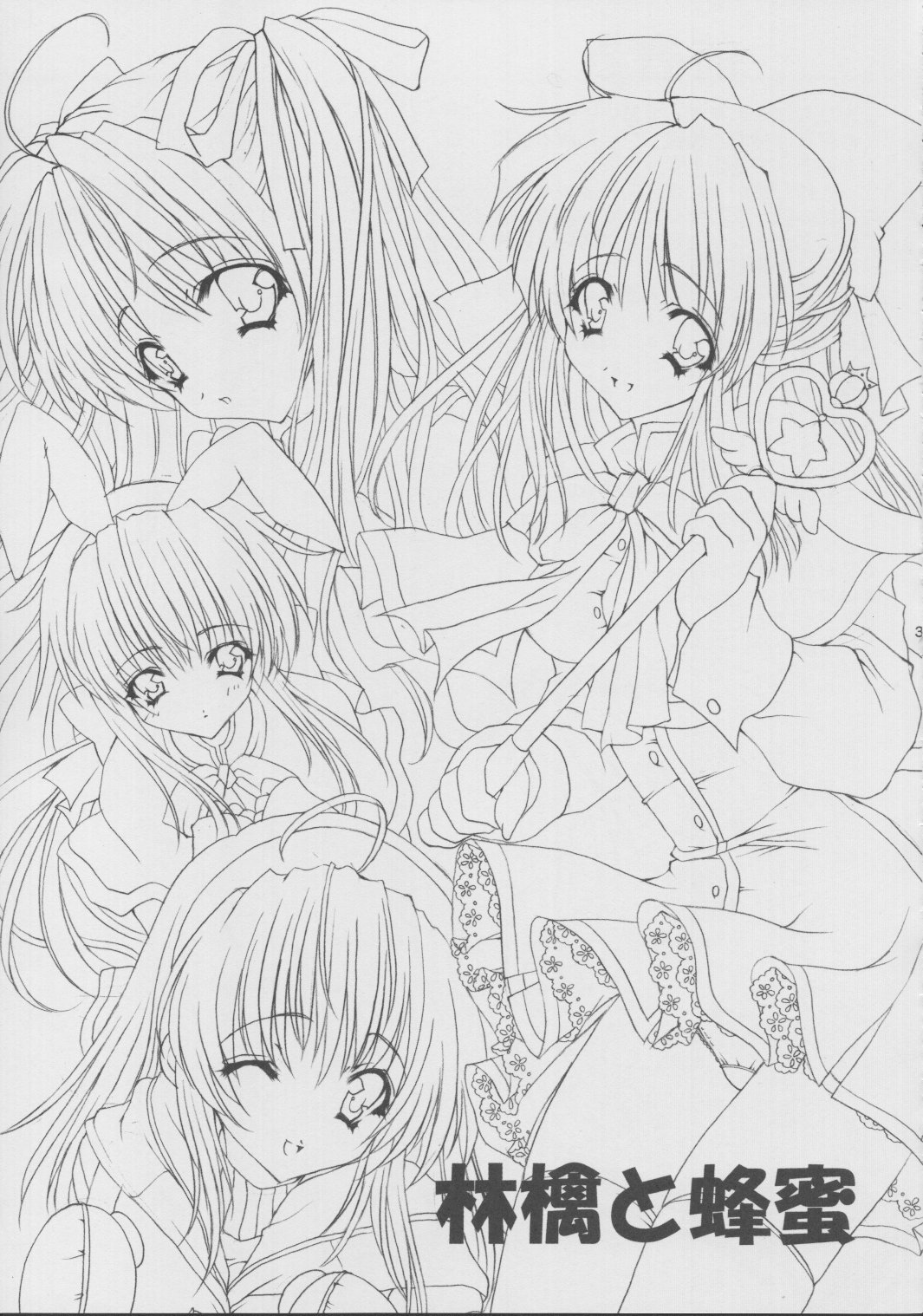 (C63) [福のれん (ユキヲ)] 林檎と蜂蜜 (カノン)