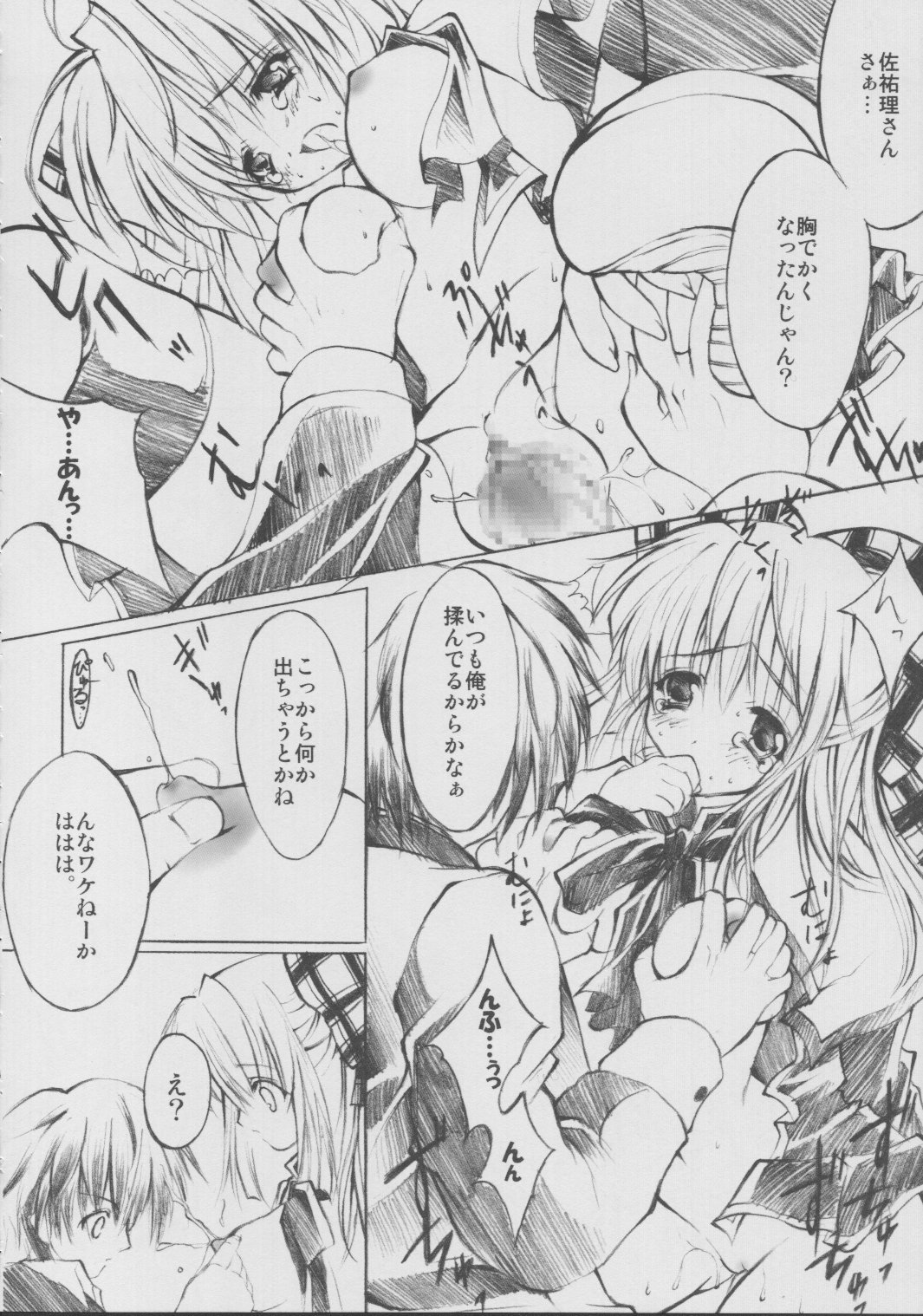(C63) [福のれん (ユキヲ)] 林檎と蜂蜜 (カノン)