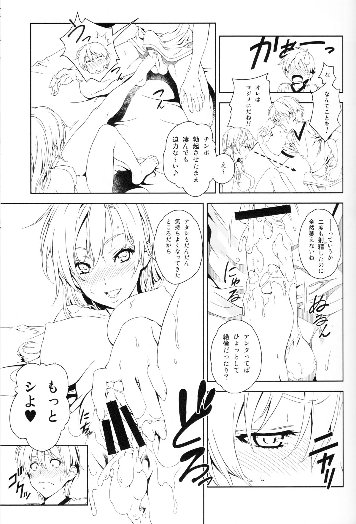 (C84) [クランク・イン (水谷とおる)] Floriography ～Rose～