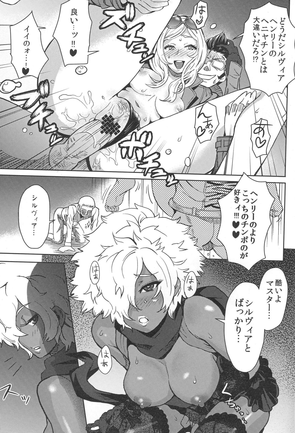 (C79) [エイトビート (伊藤エイト)] NO MORE HEROINES 2 (ノーモア★ヒーローズ)