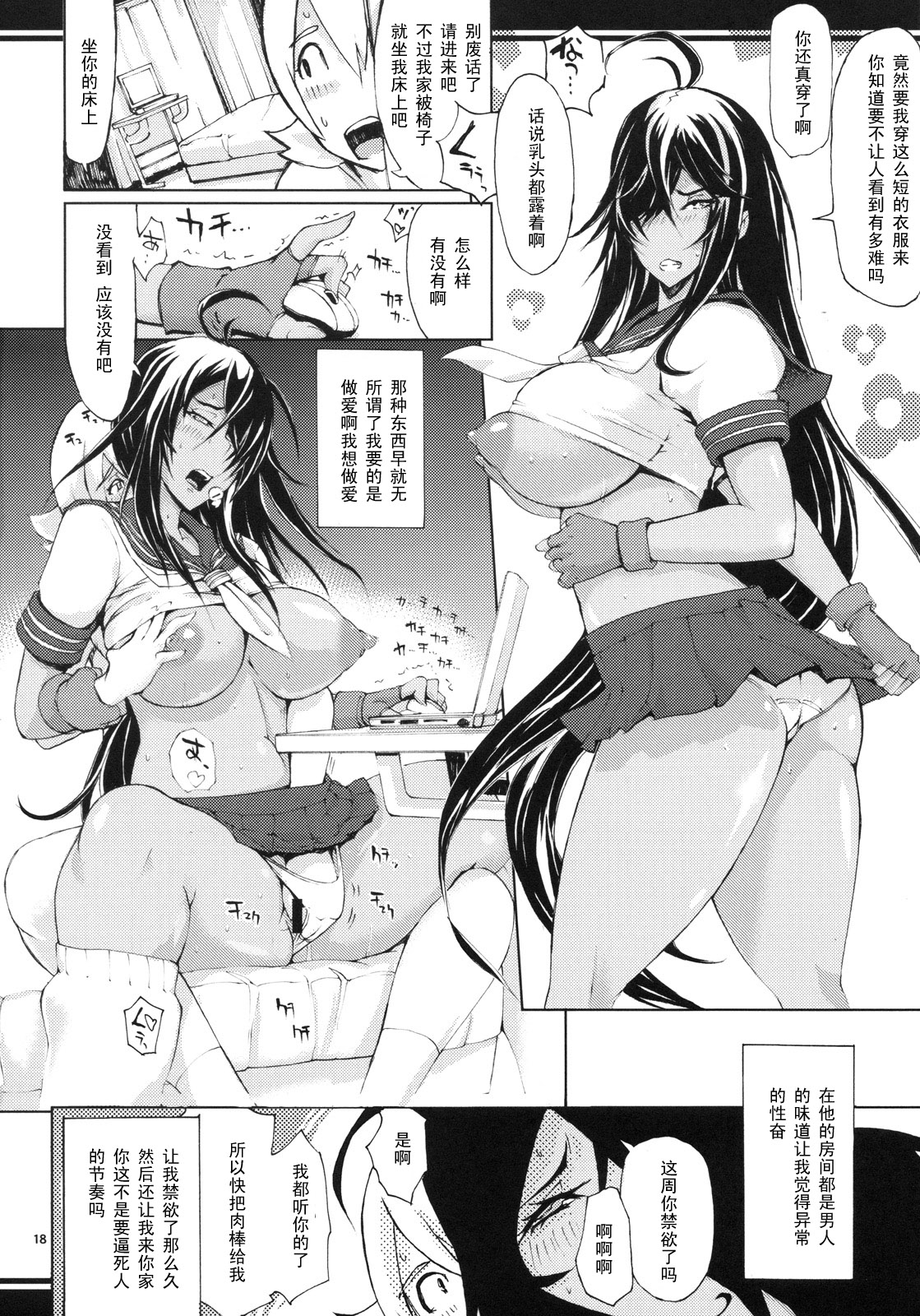 (C78) [YA-ZY (ゆにおし)] Mカン (一騎当千) [中国翻訳]
