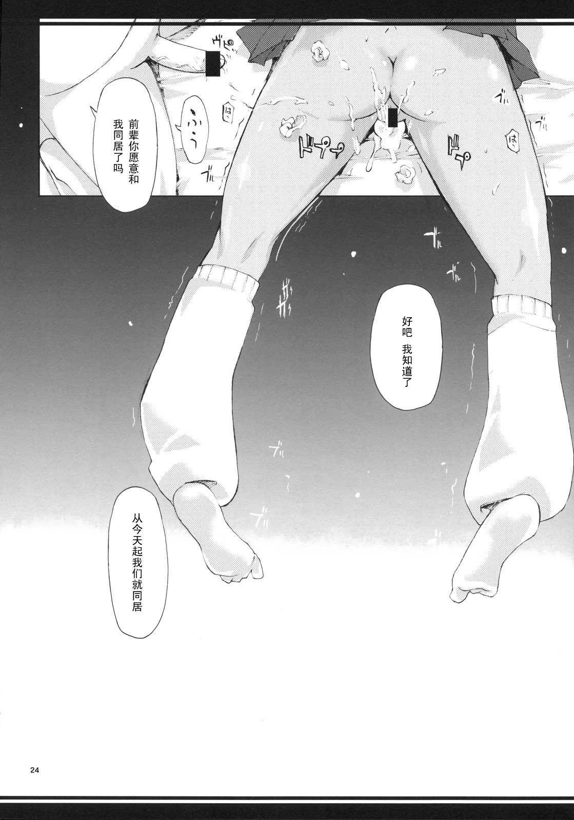 (C78) [YA-ZY (ゆにおし)] Mカン (一騎当千) [中国翻訳]