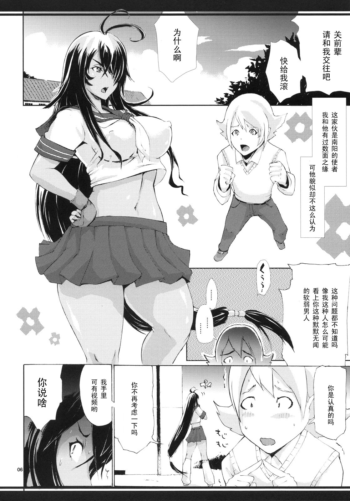 (C78) [YA-ZY (ゆにおし)] Mカン (一騎当千) [中国翻訳]