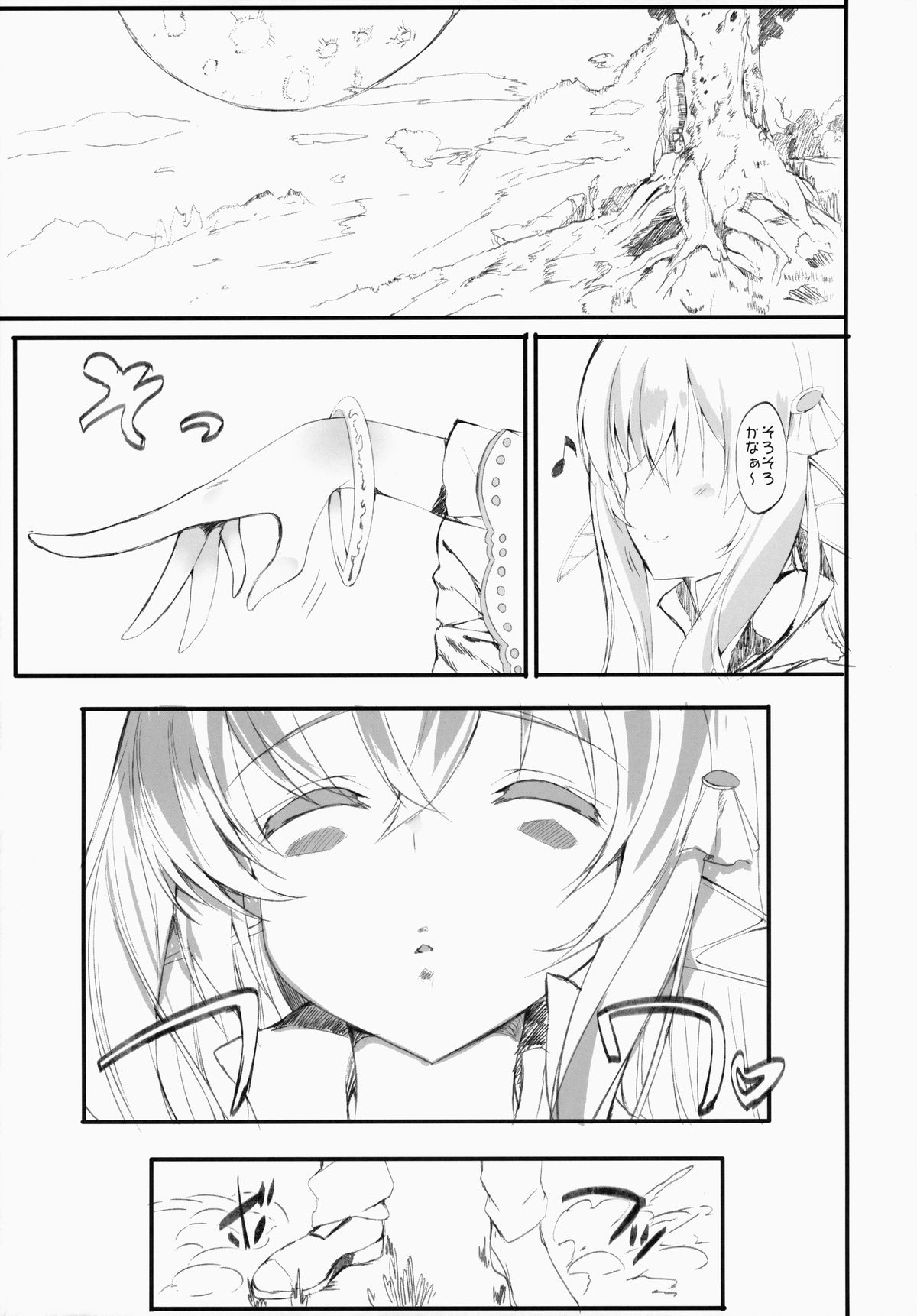 (C86) [甘泉少女 (能都くるみ)] えんかくかのじょ