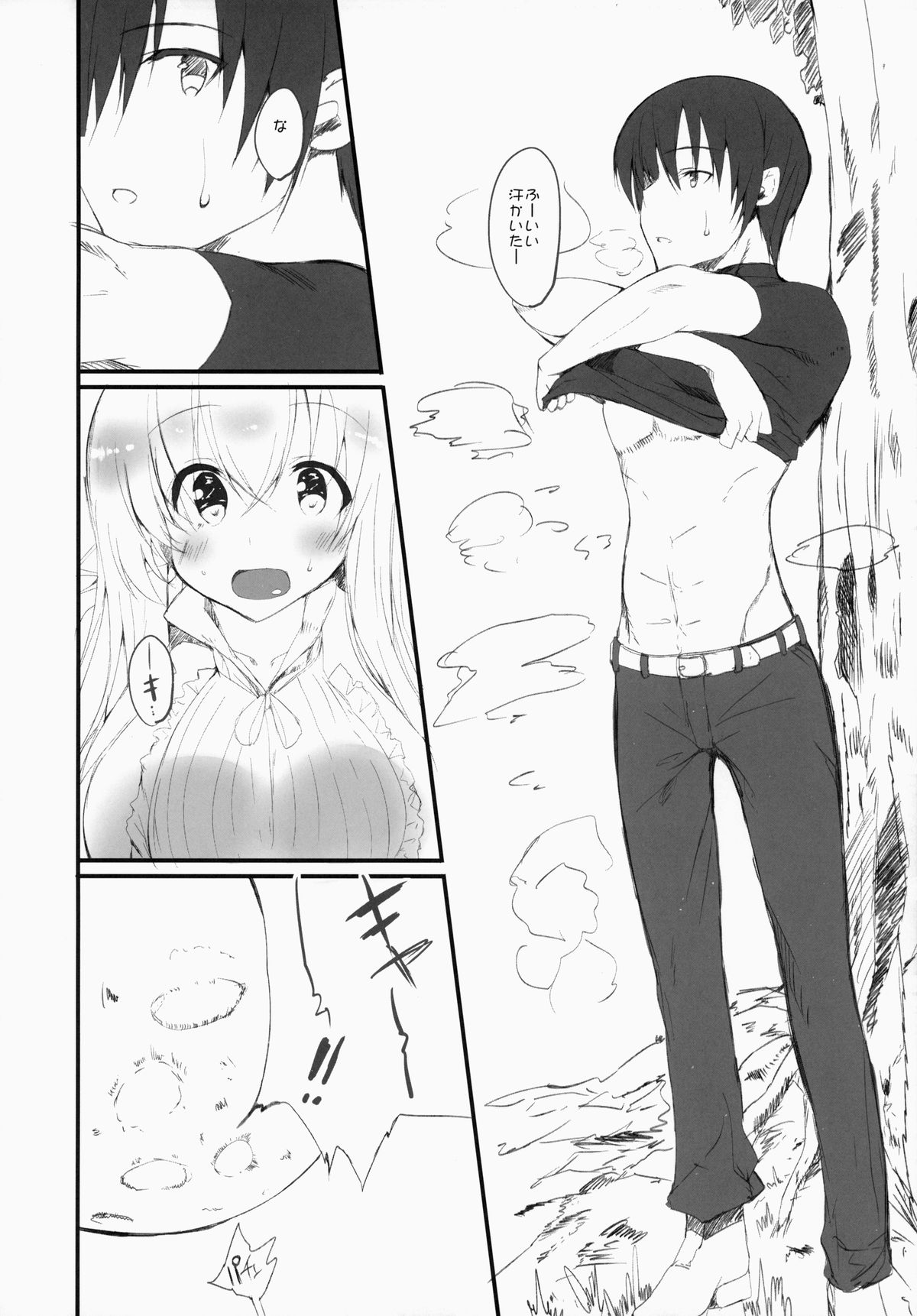 (C86) [甘泉少女 (能都くるみ)] えんかくかのじょ