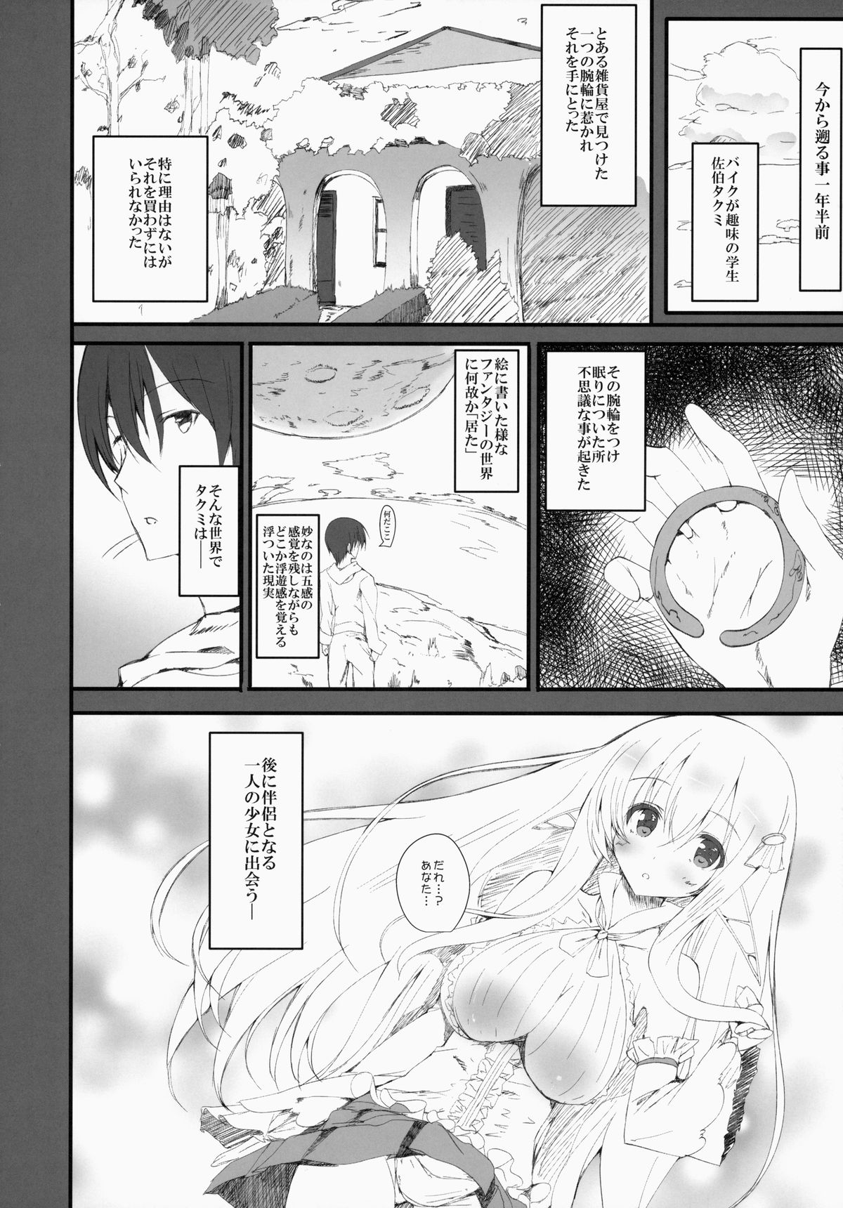 (C86) [甘泉少女 (能都くるみ)] えんかくかのじょ