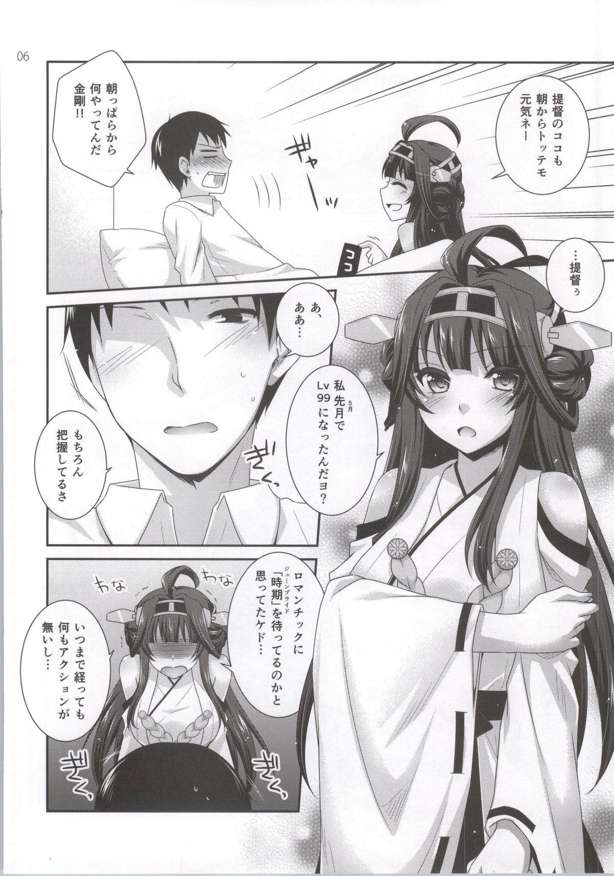 (サンクリ64) [ETC×ETC (はづき)] WYMM? (艦隊これくしょん -艦これ-)