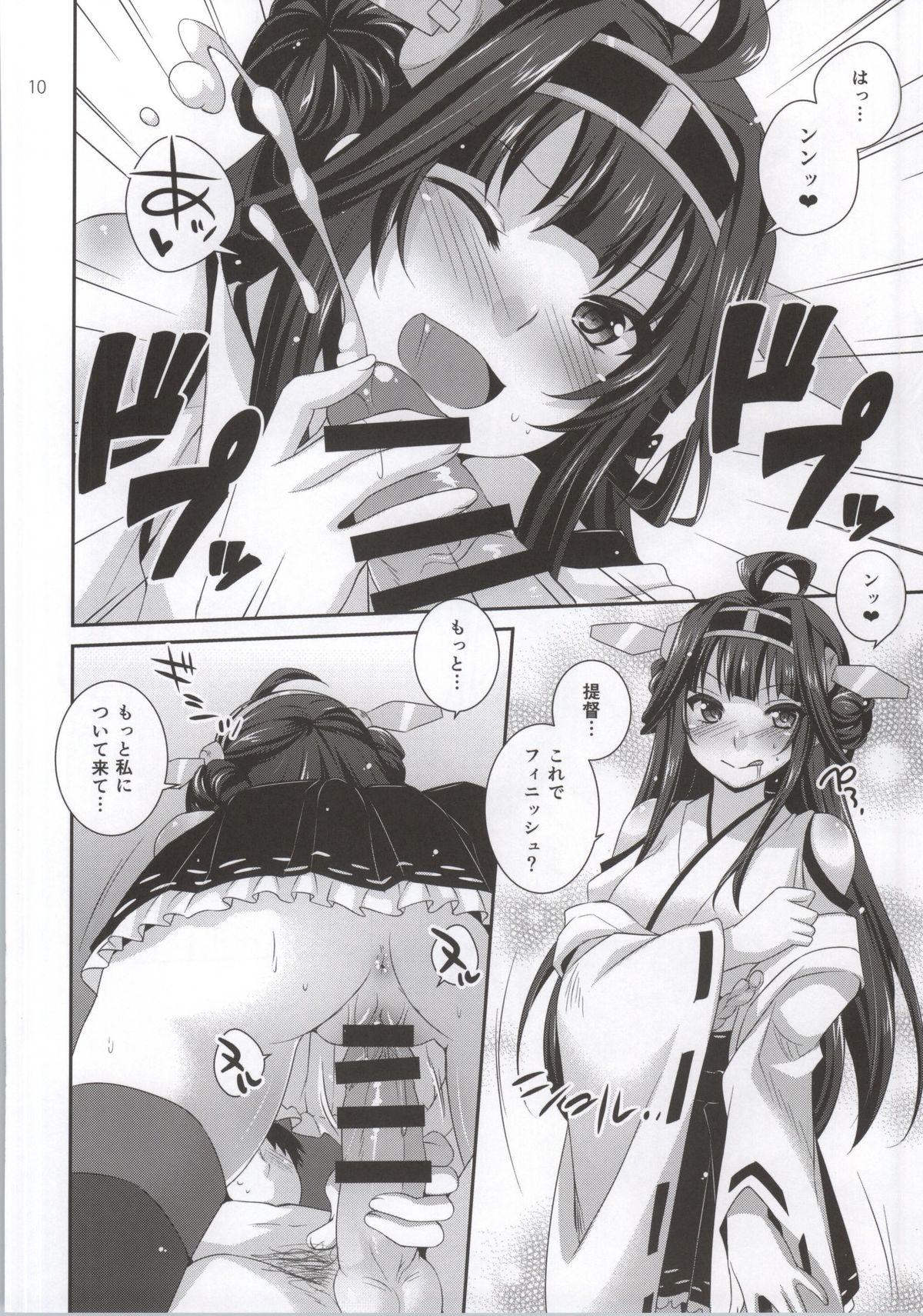 (サンクリ64) [ETC×ETC (はづき)] WYMM? (艦隊これくしょん -艦これ-)